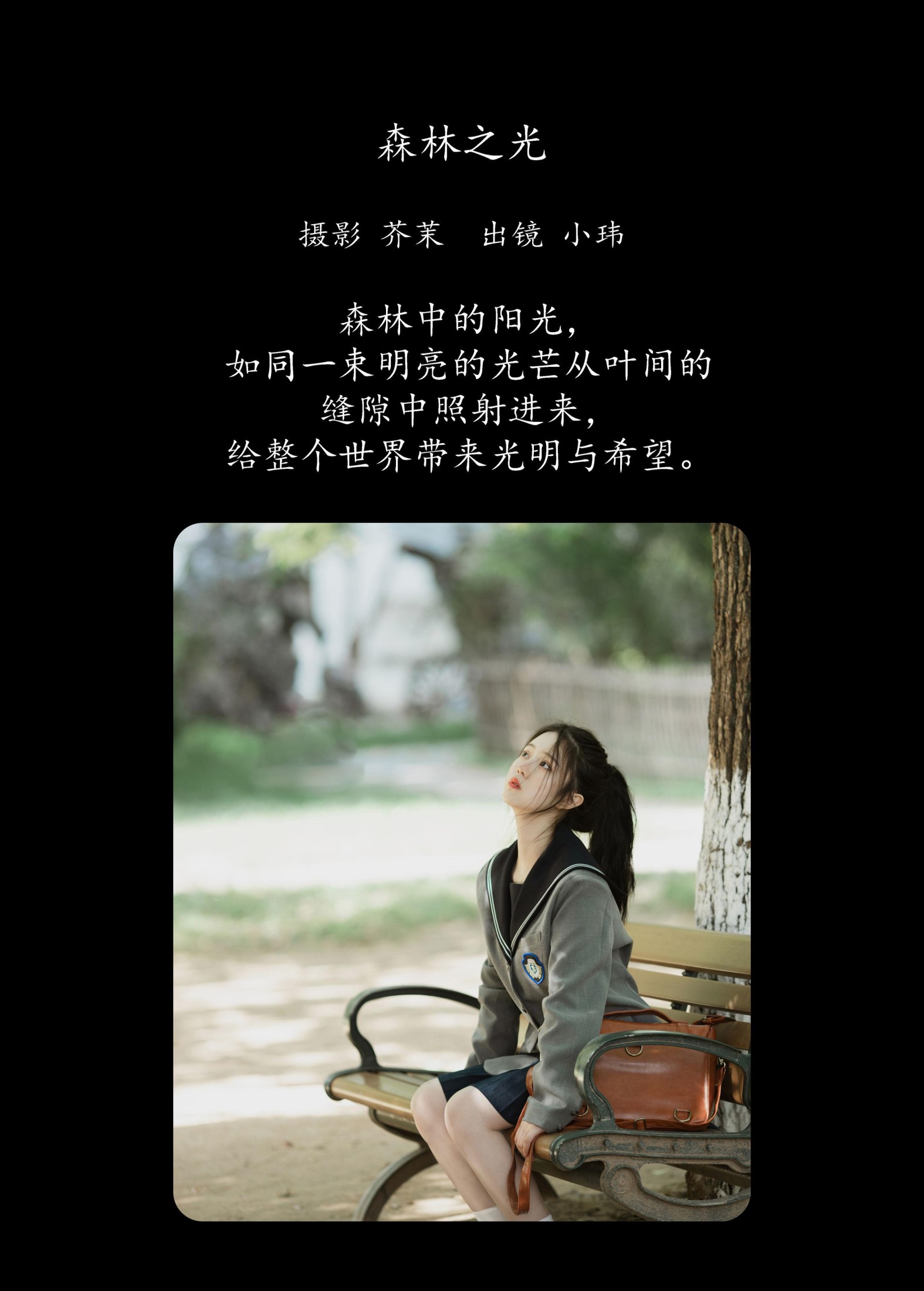 图片[2]-玮玮 – 《森林之光》[24P]-COS写真在线网