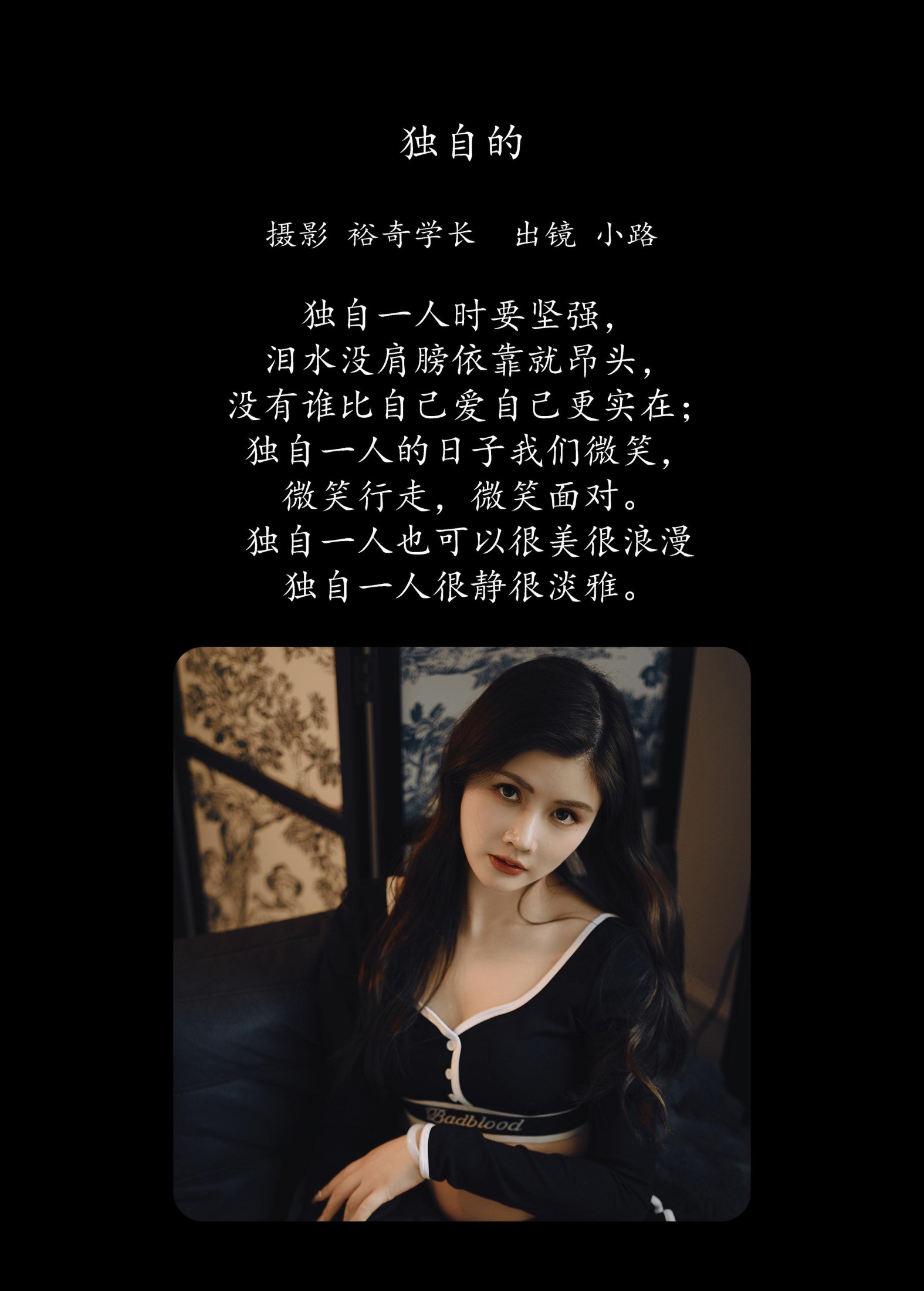 图片[2]-小路 – 《独自的》[31P]-COS写真在线网