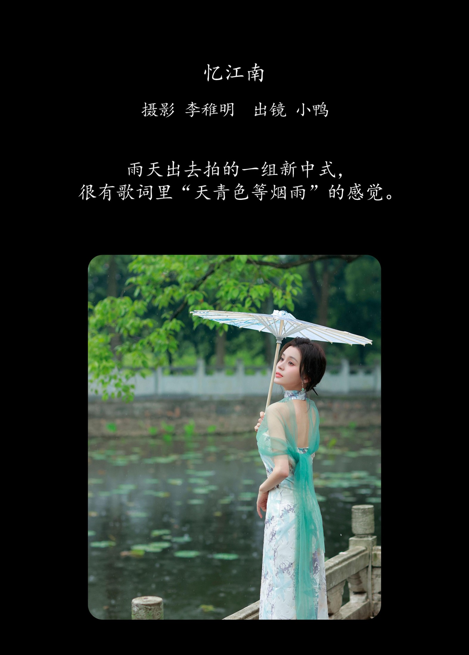 图片[2]-彭小鸭呀 – 《忆江南》[26P]-COS写真在线网