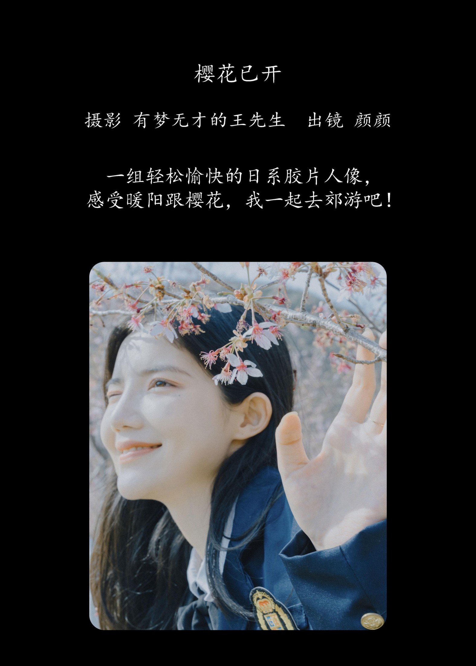 图片[2]-多米Domy – 《樱花已开》[26P]-COS写真在线网