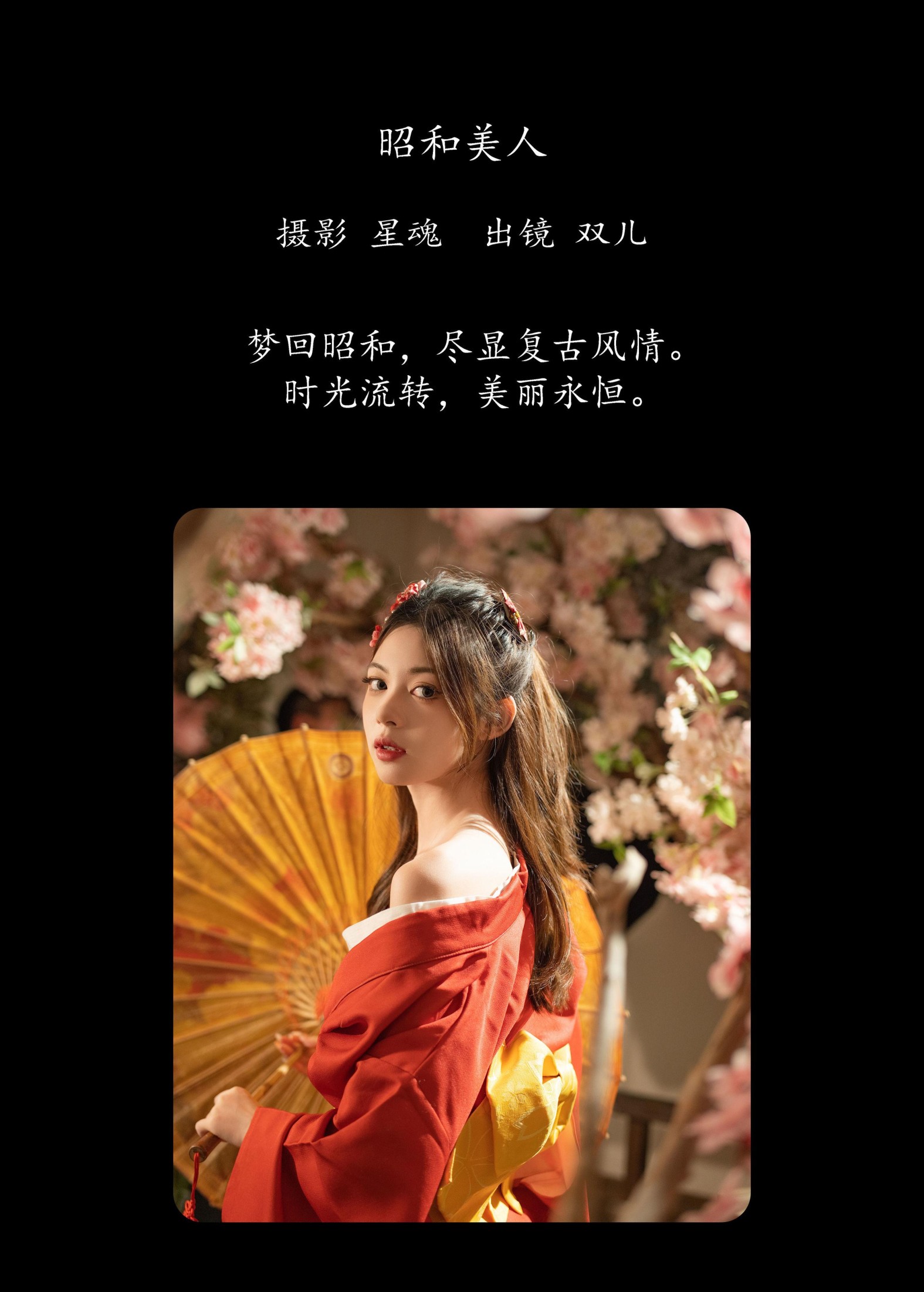 图片[2]-又又er – 《昭和美人》[35P]-COS写真在线网