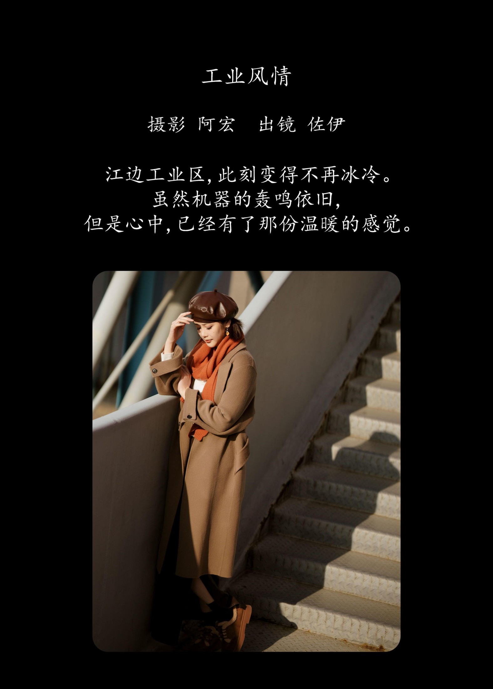 图片[2]-佐伊 – 《工业风情》[22P]-COS写真在线网