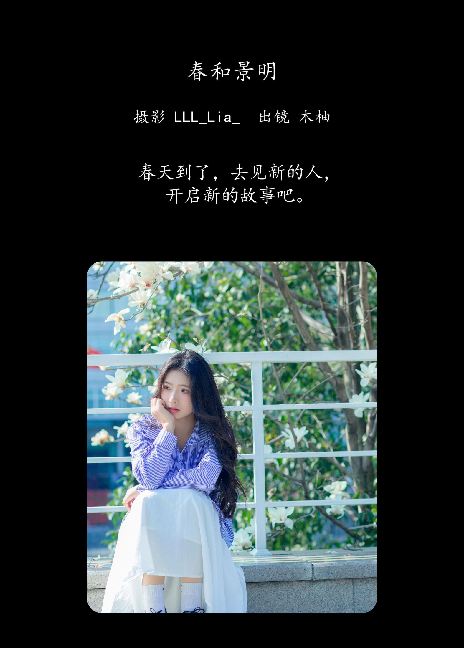 图片[2]-木柚柚 – 《春和景明》[25P]-COS写真在线网