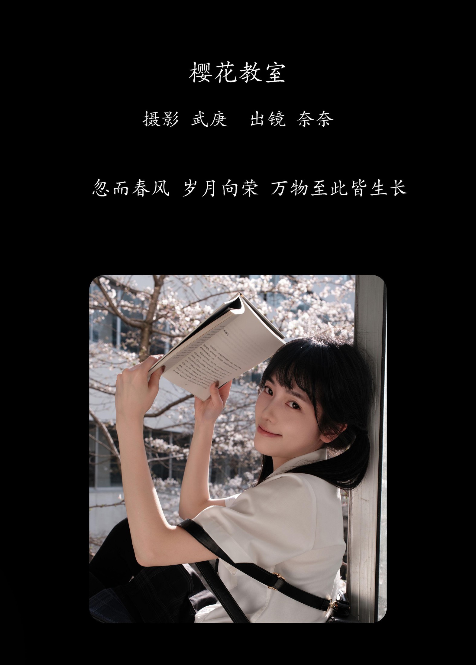 图片[2]-小松麻奈 – 《樱花教室》[33P]-COS写真在线网