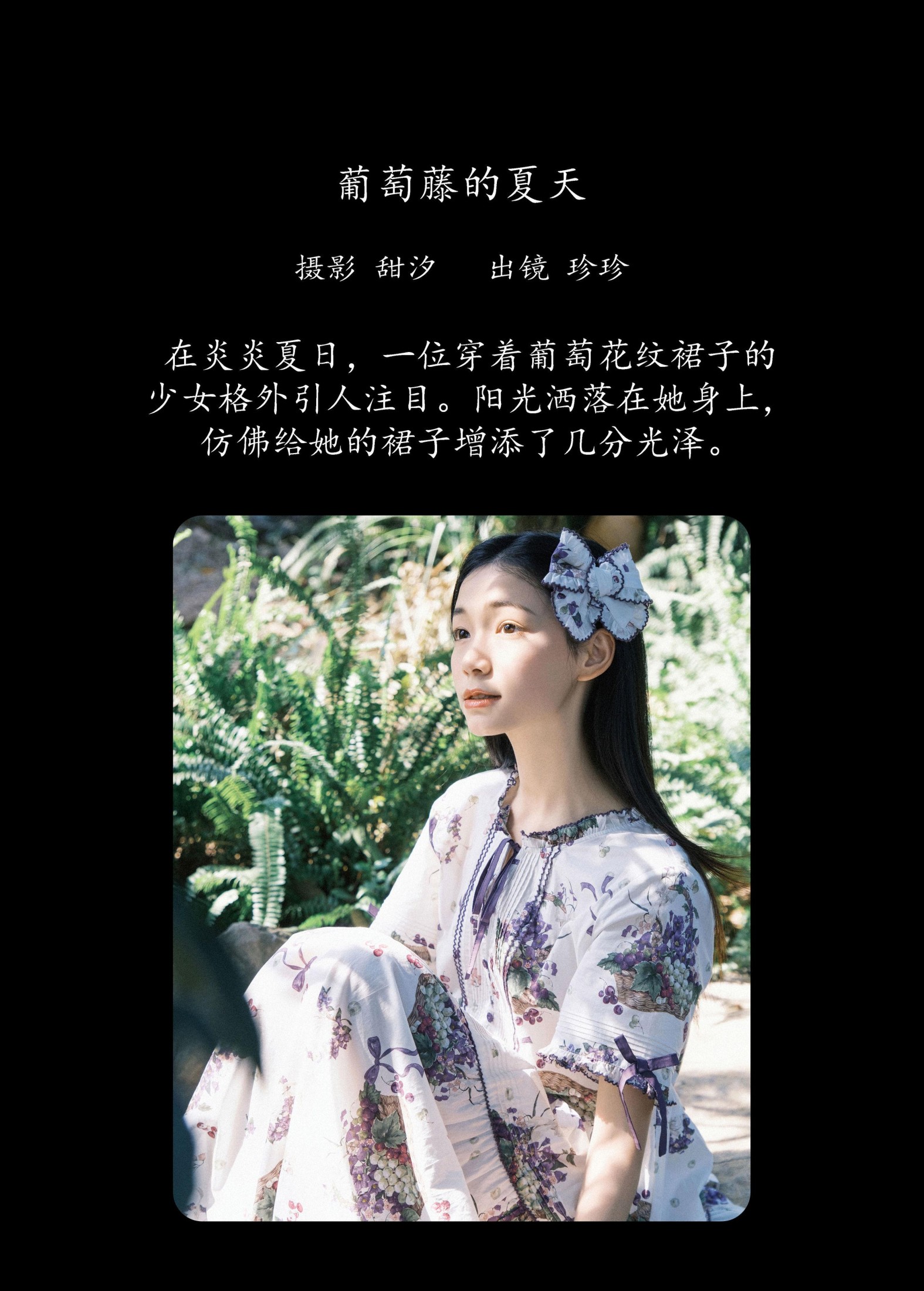 图片[2]-Zzzhen – 《葡萄藤的夏天》[22P]-COS写真在线网