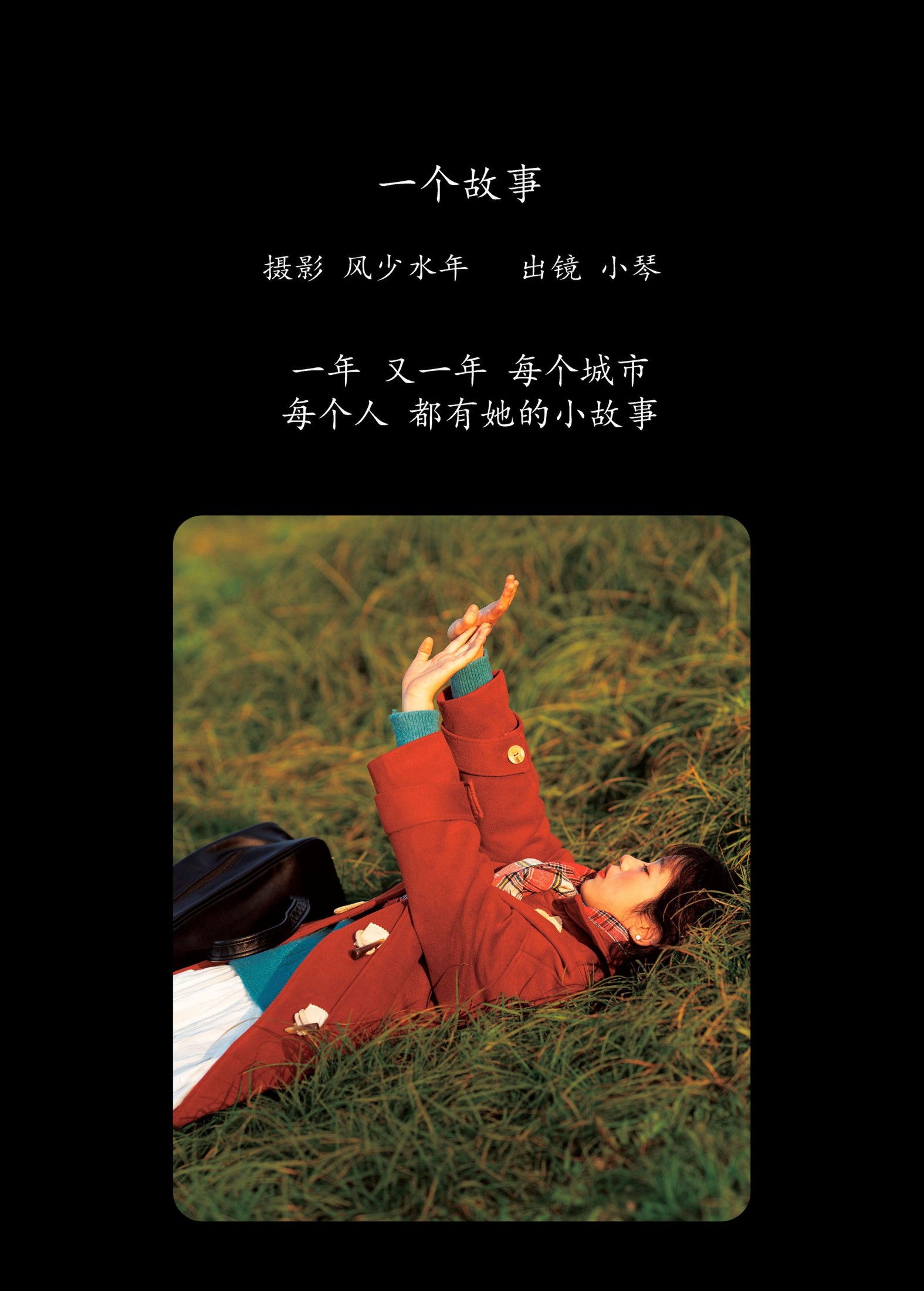 图片[2]-zzz – 《一个故事》[24P]-COS写真在线网