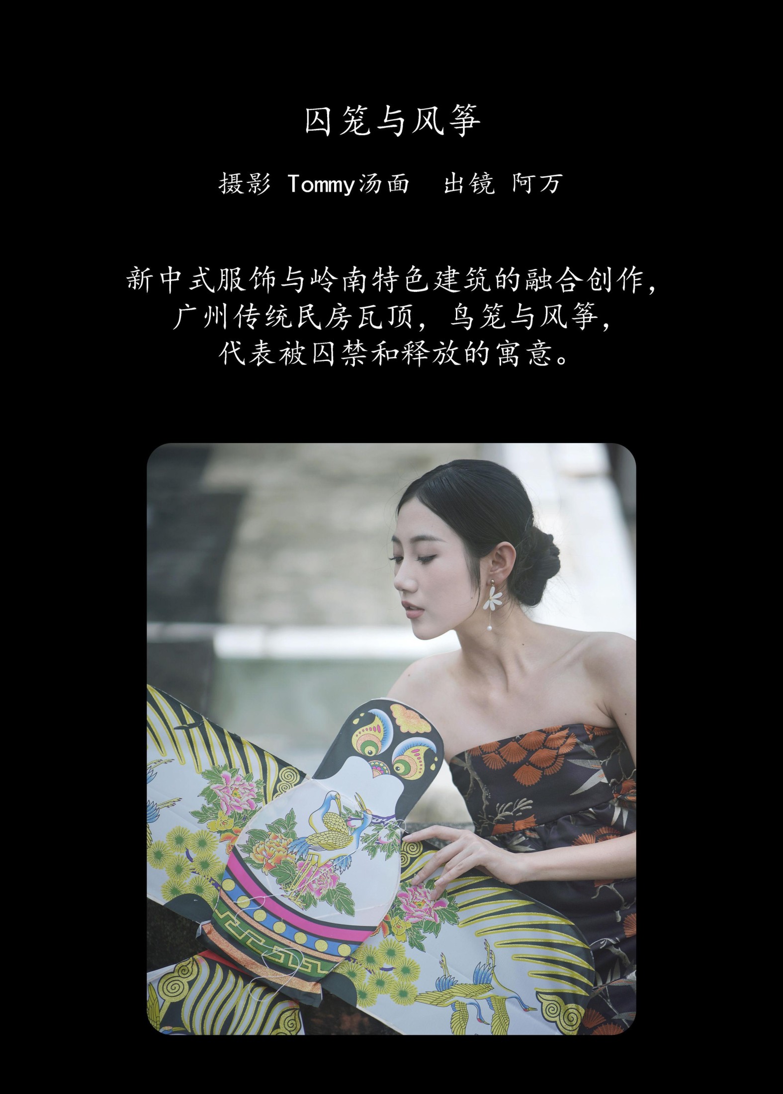 图片[2]-o1ne万 – 《囚笼与风筝》[33P]-COS写真在线网