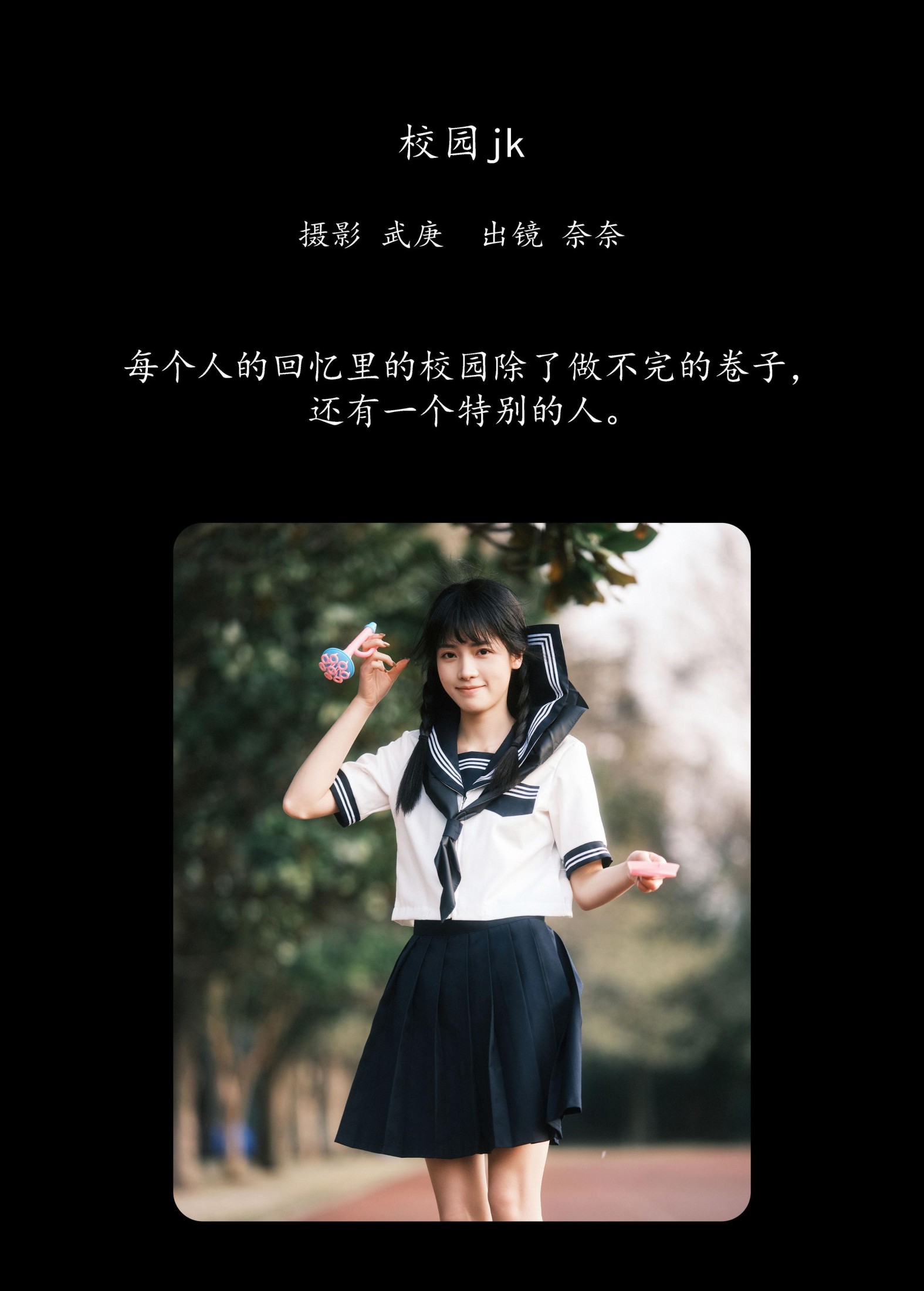 图片[2]-小松麻奈 – 《校园jk》[22P]-COS写真在线网