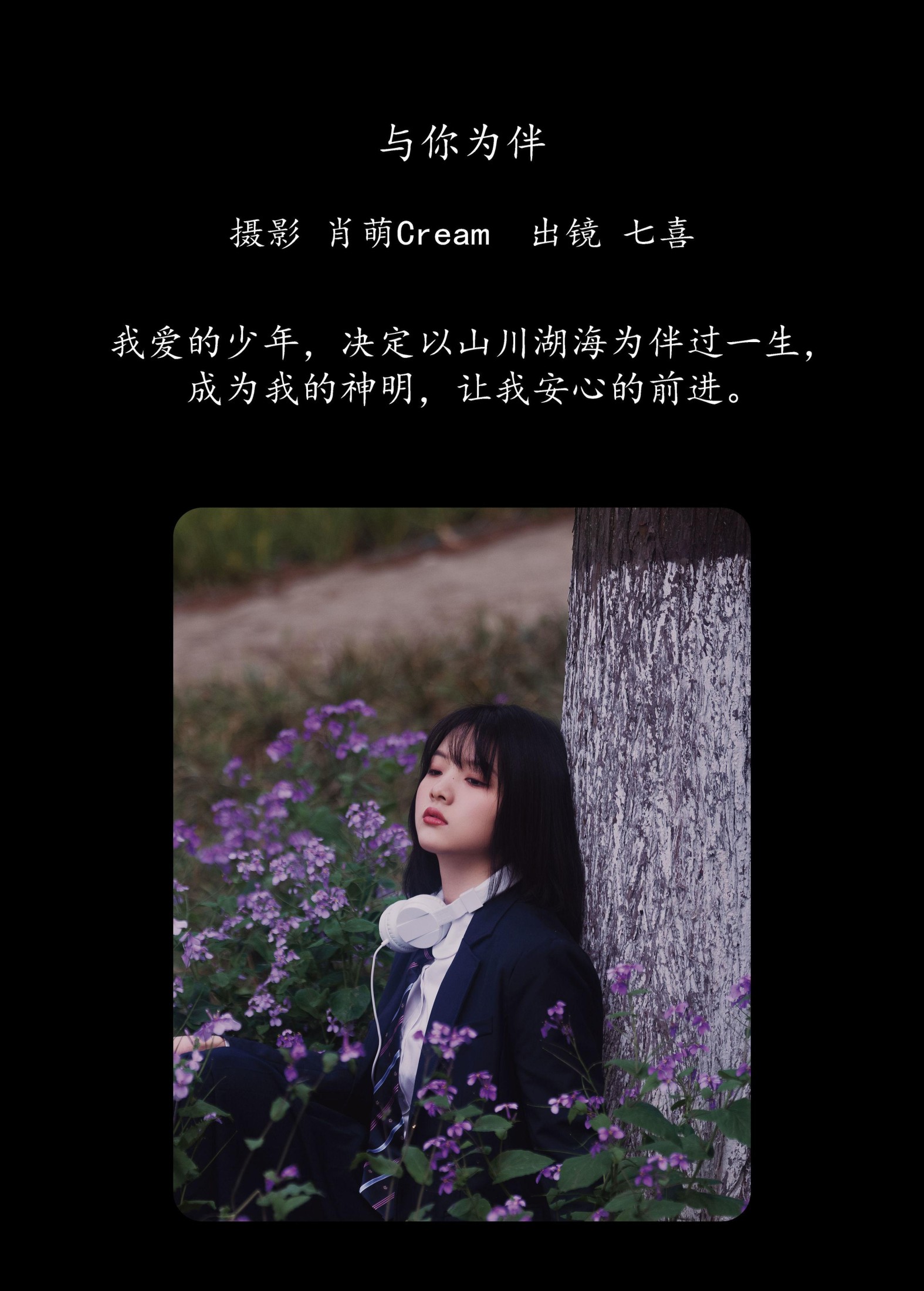 图片[2]-阿喵的饭饭 – 《与你为伴》[29P]-COS写真在线网