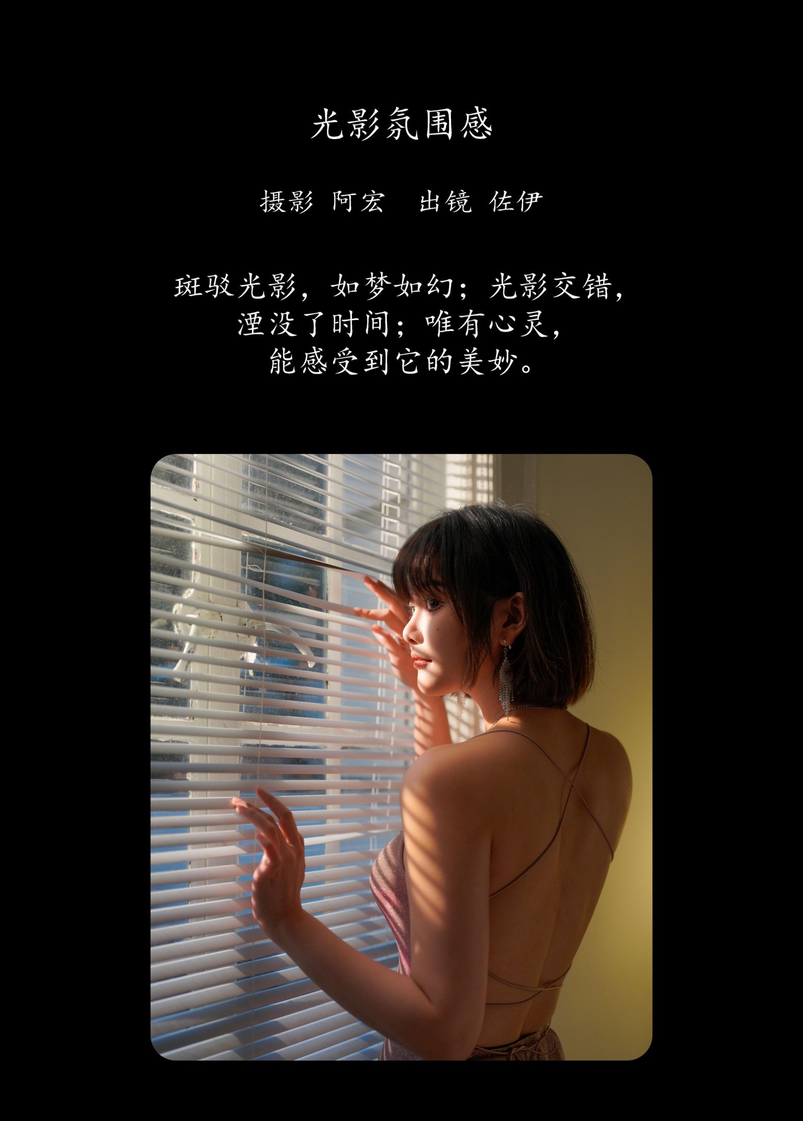 图片[2]-佐伊 – 《光影氛围感》[28P]-COS写真在线网