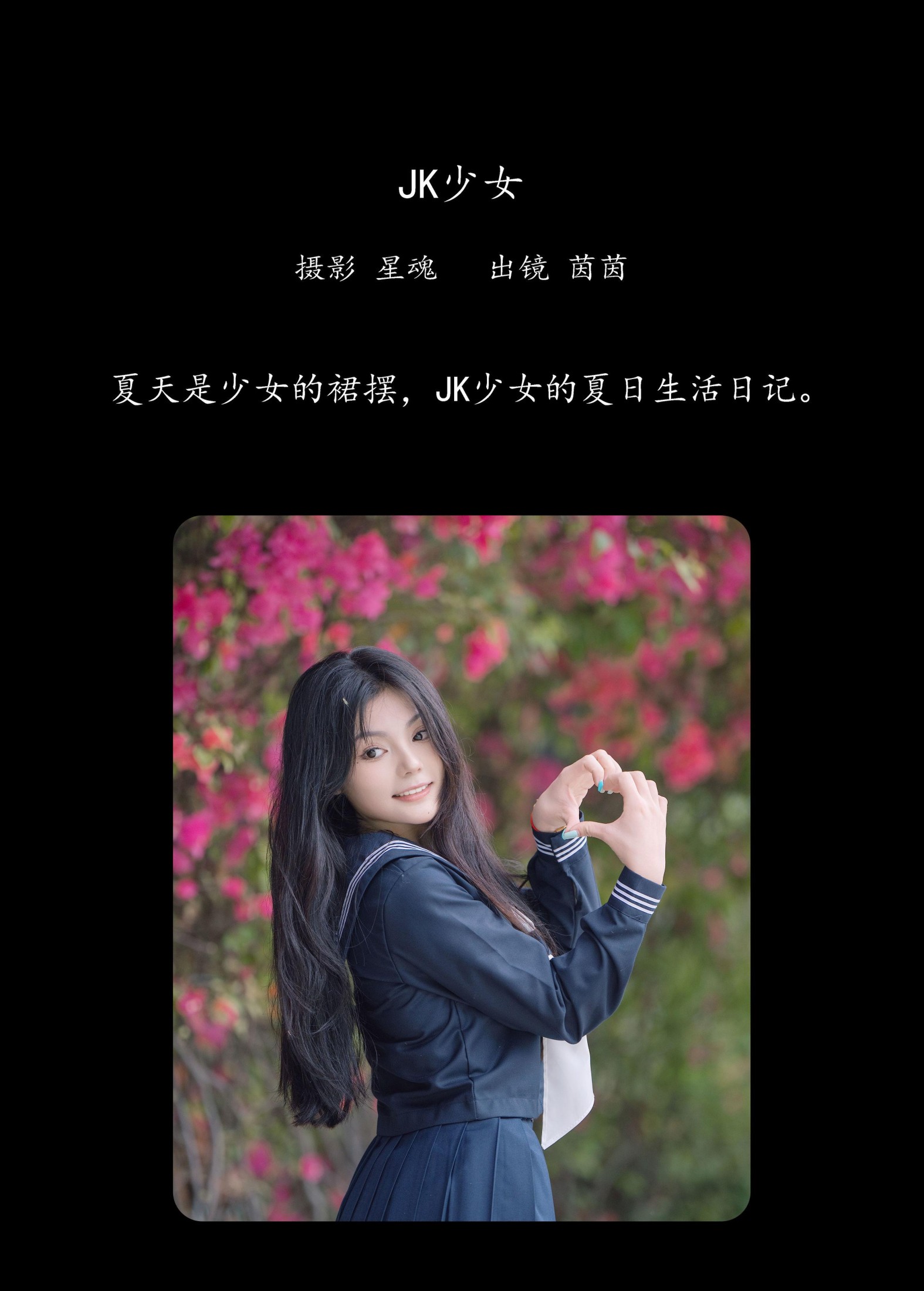 图片[2]-茵茵 – 《JK少女》[28P]-COS写真在线网