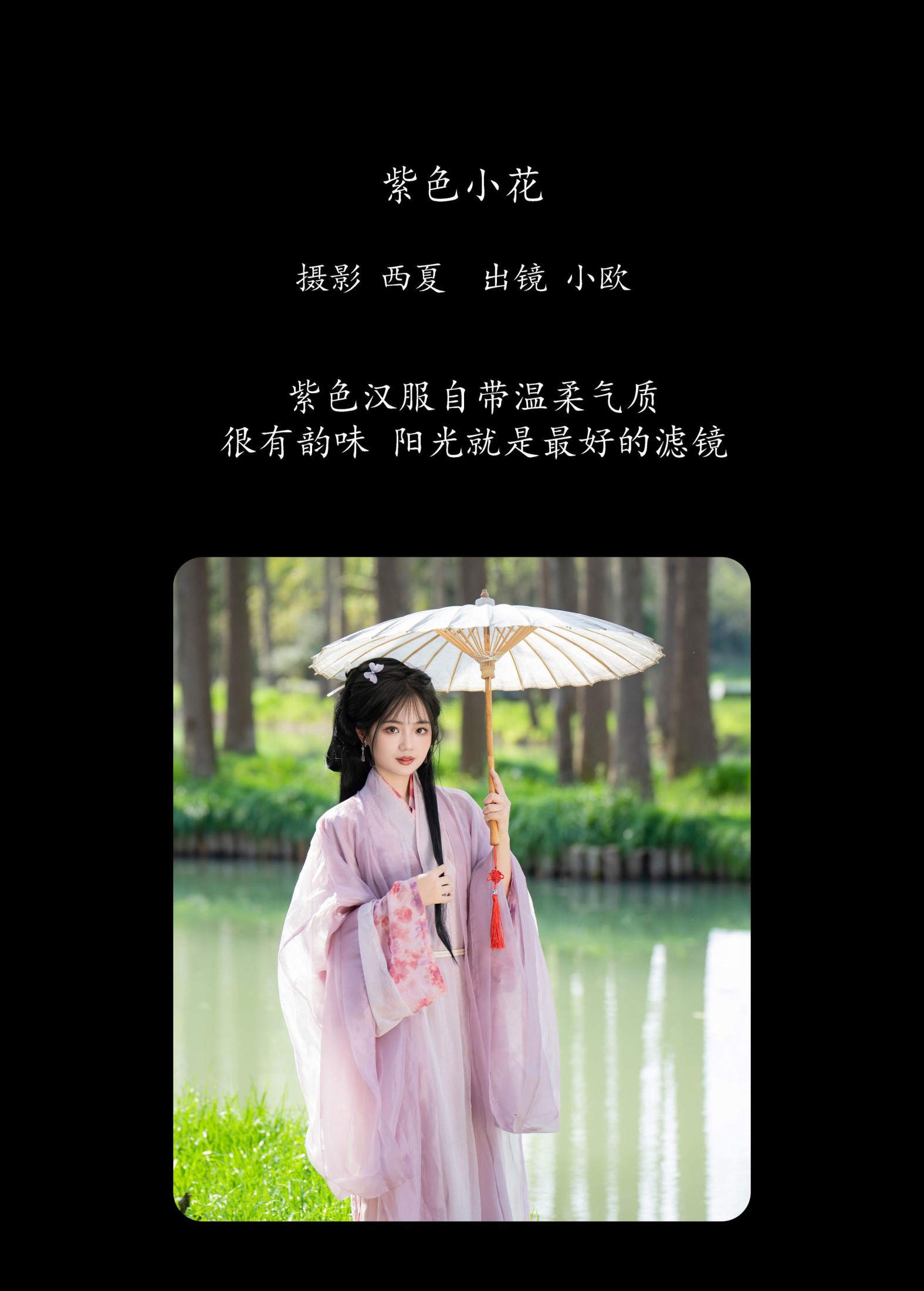 图片[2]-小欧O – 《紫色小花》[30P]-COS写真在线网