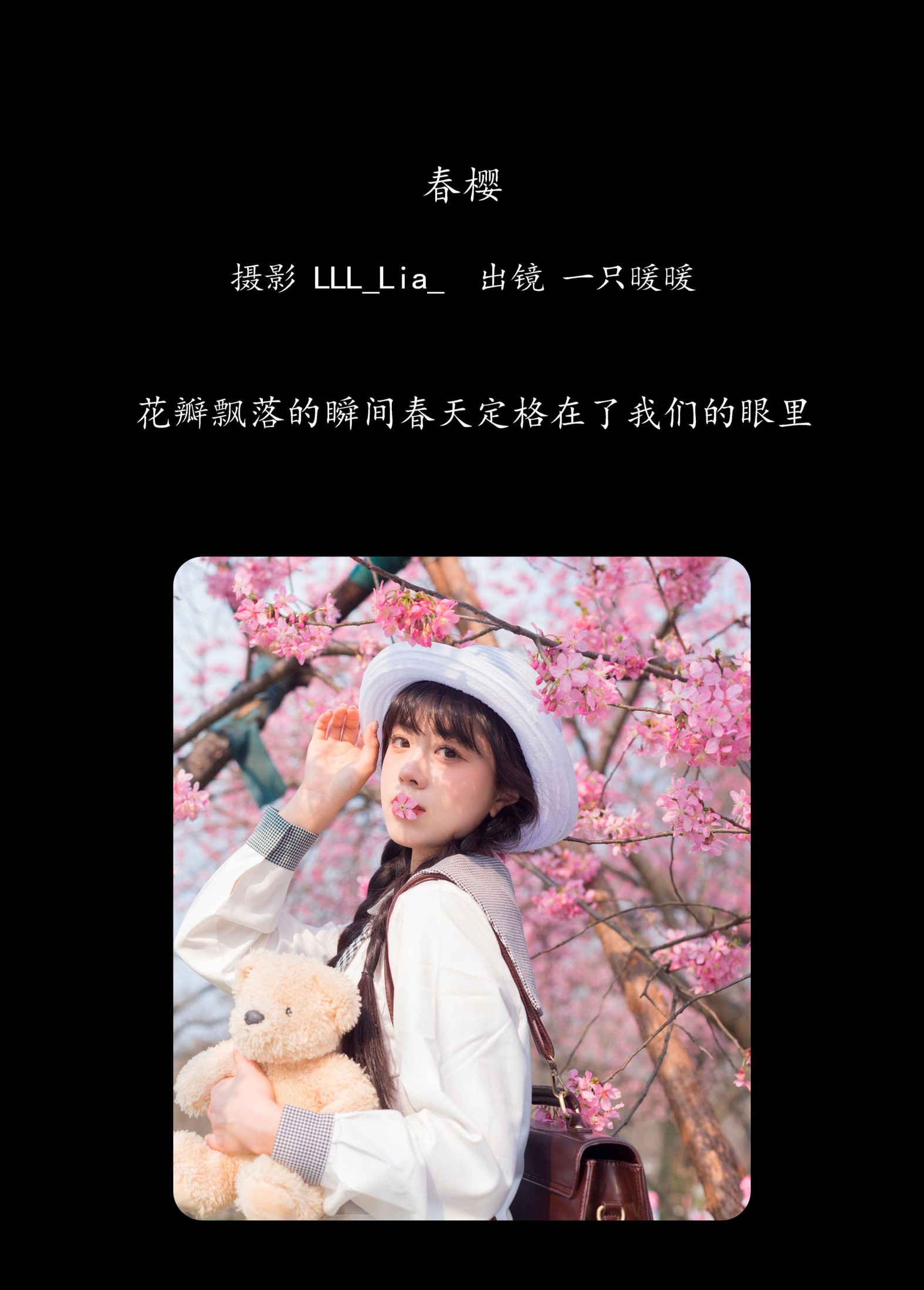 图片[2]-一只暖暖 – 《春樱》[27P]-COS写真在线网