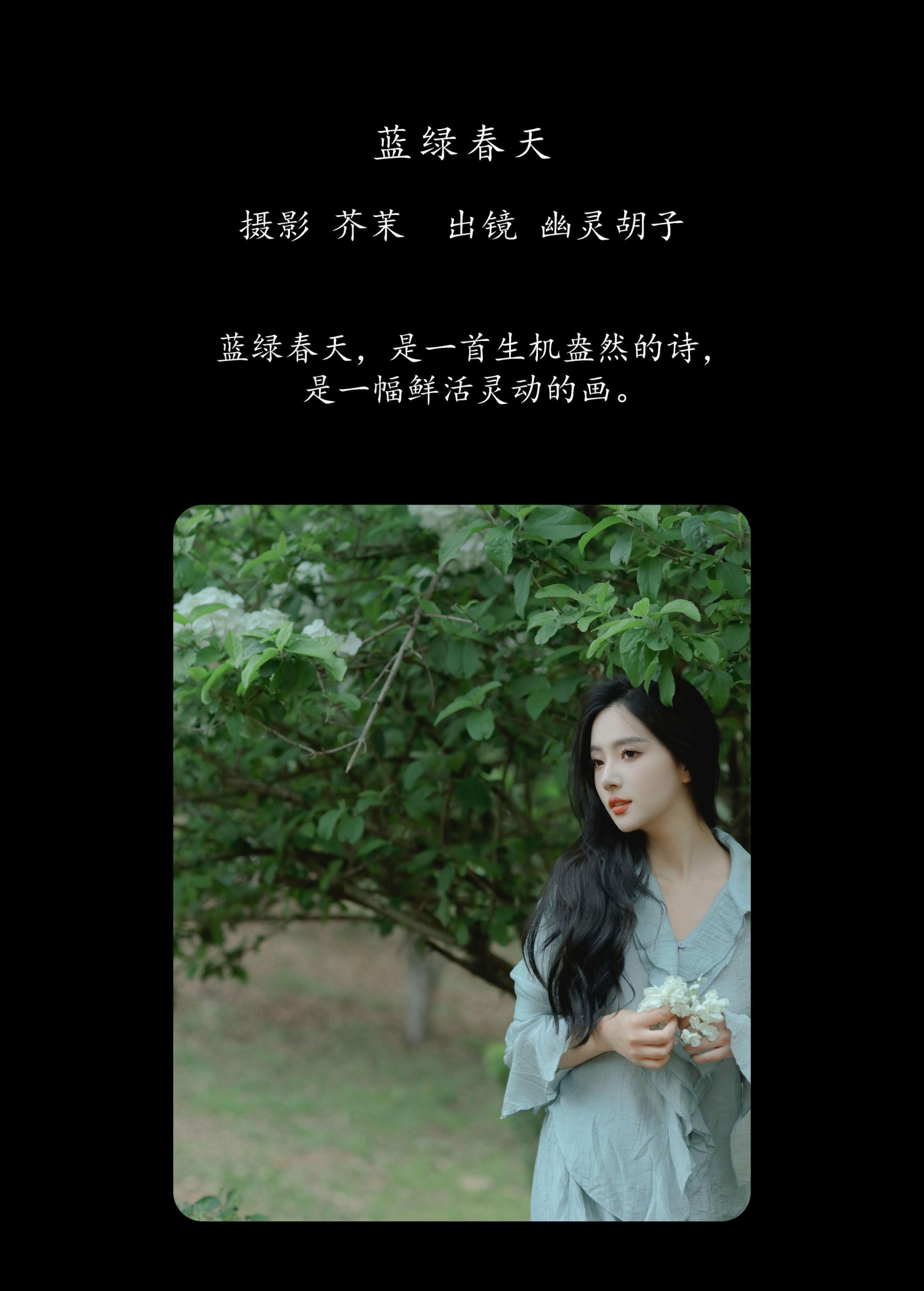 图片[2]-Elaine – 《蓝绿春天》[22P]-COS写真在线网
