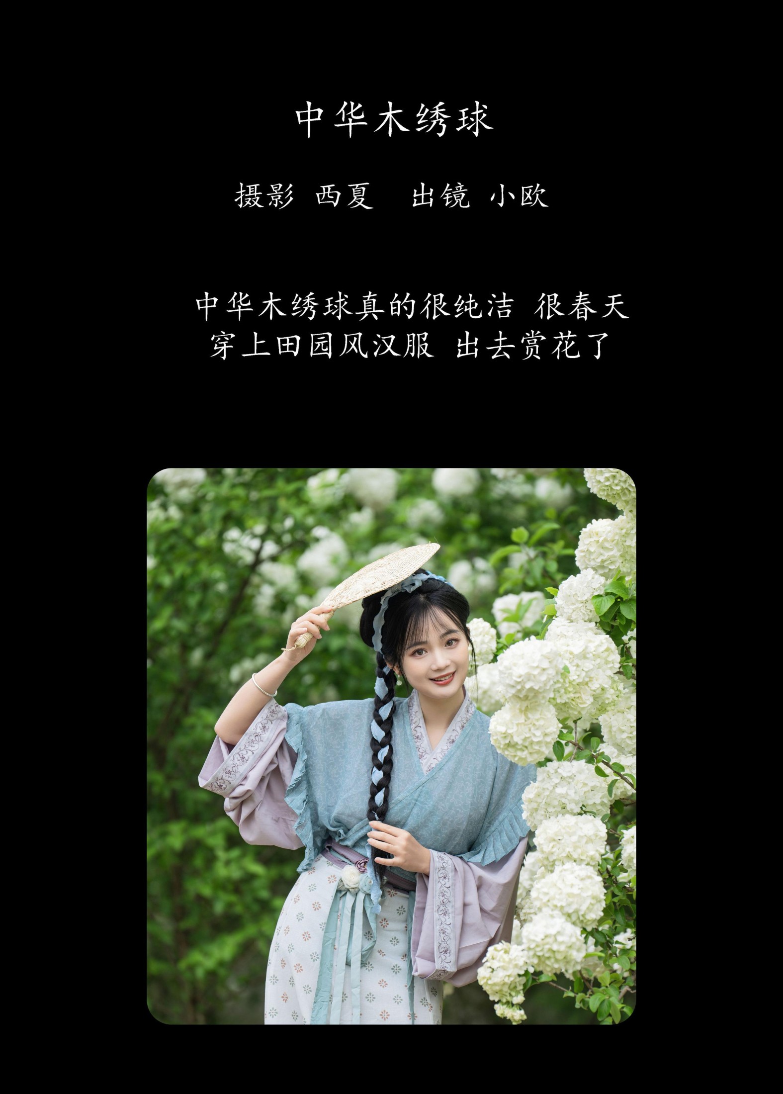 图片[2]-小欧O – 《中华木绣球》[24P]-COS写真在线网