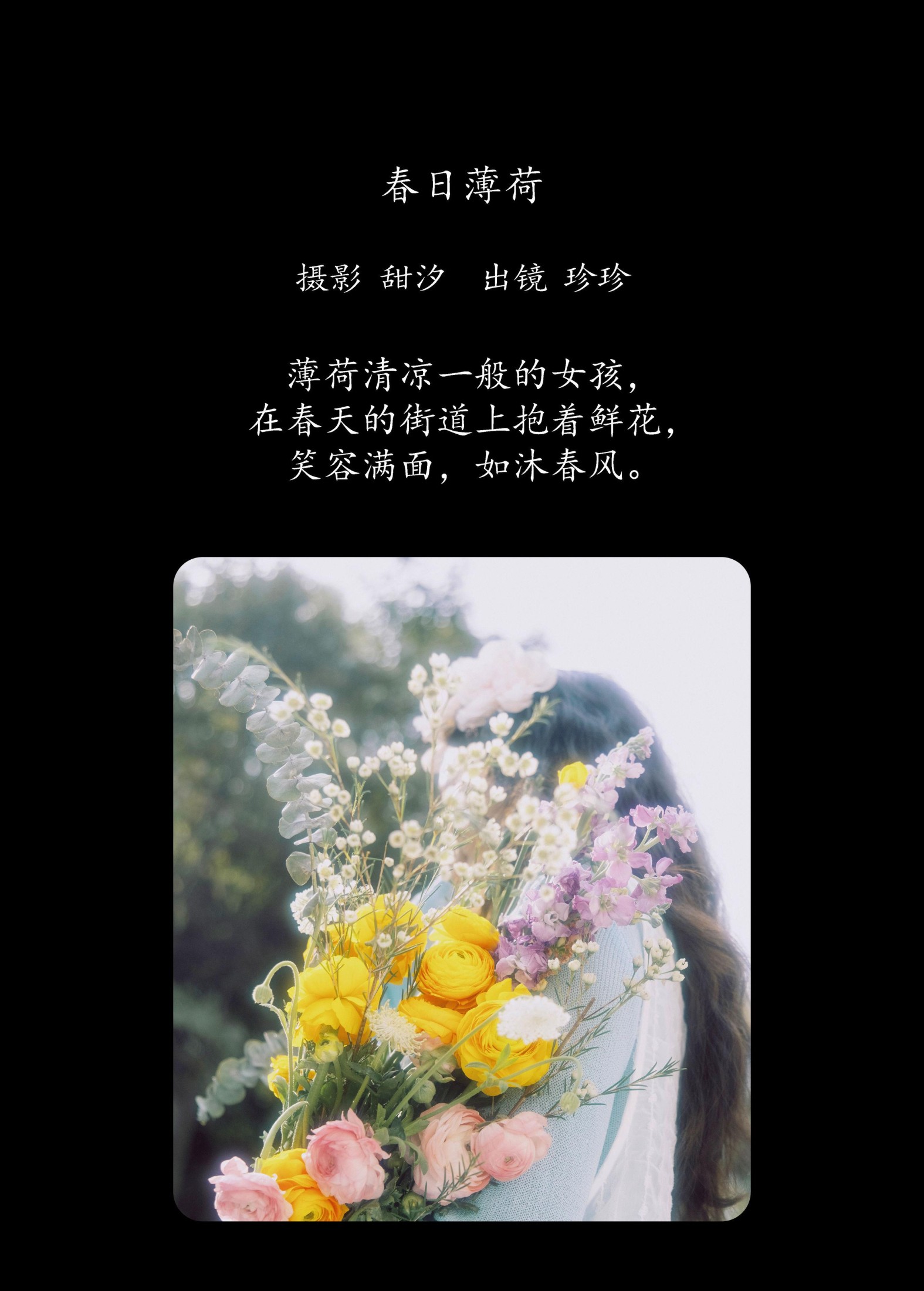 图片[2]-Zzzhen – 《春日薄荷》[22P]-COS写真在线网