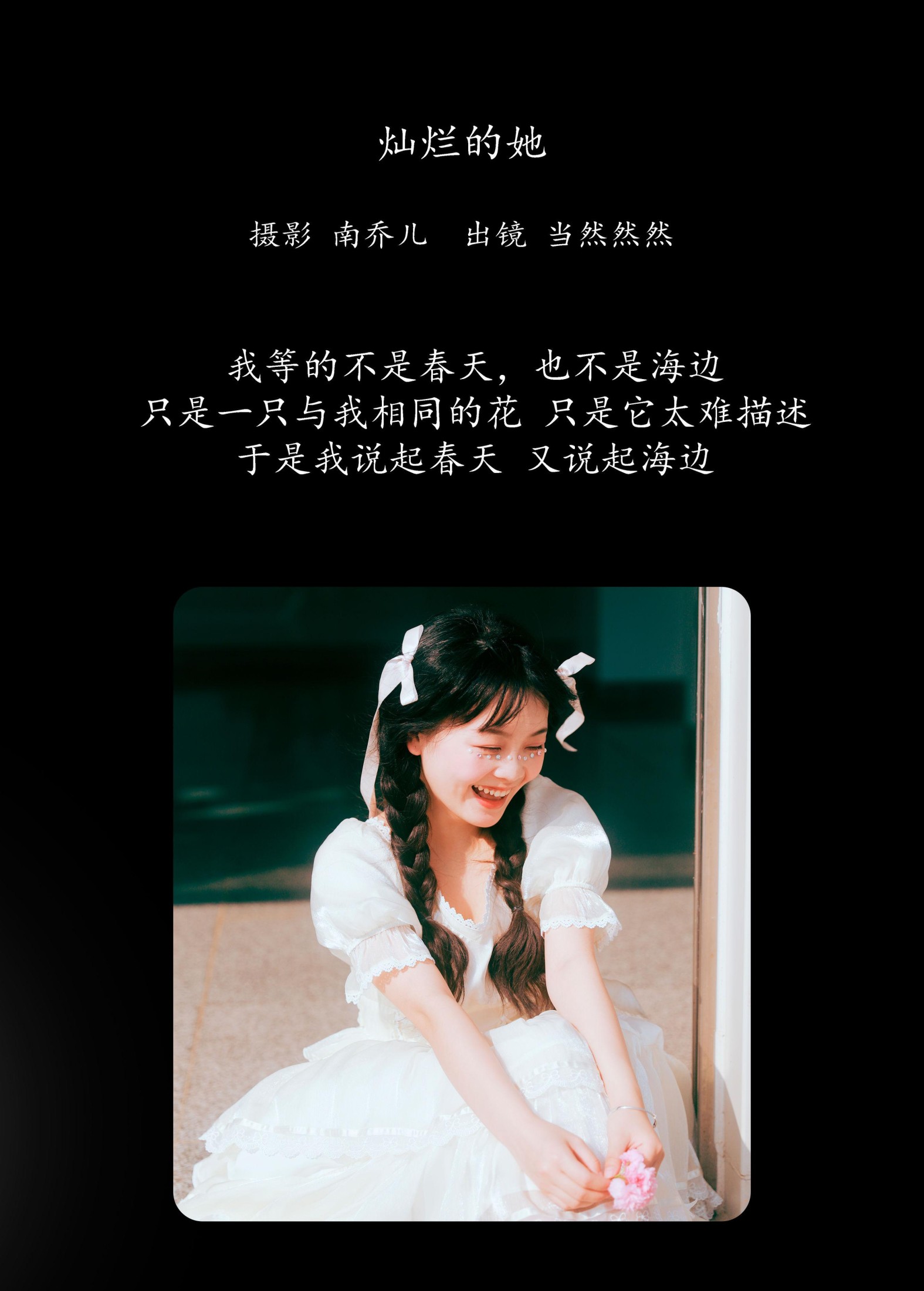 图片[2]-当然然然 – 《灿烂的她》[28P]-COS写真在线网