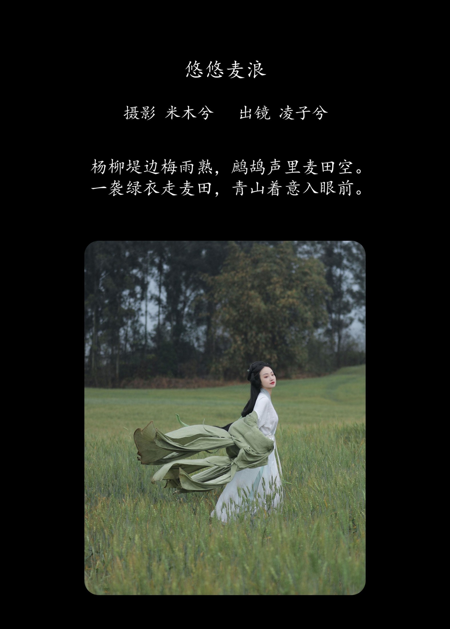 图片[2]-凌子兮 – 《悠悠麦浪》[24P]-COS写真在线网