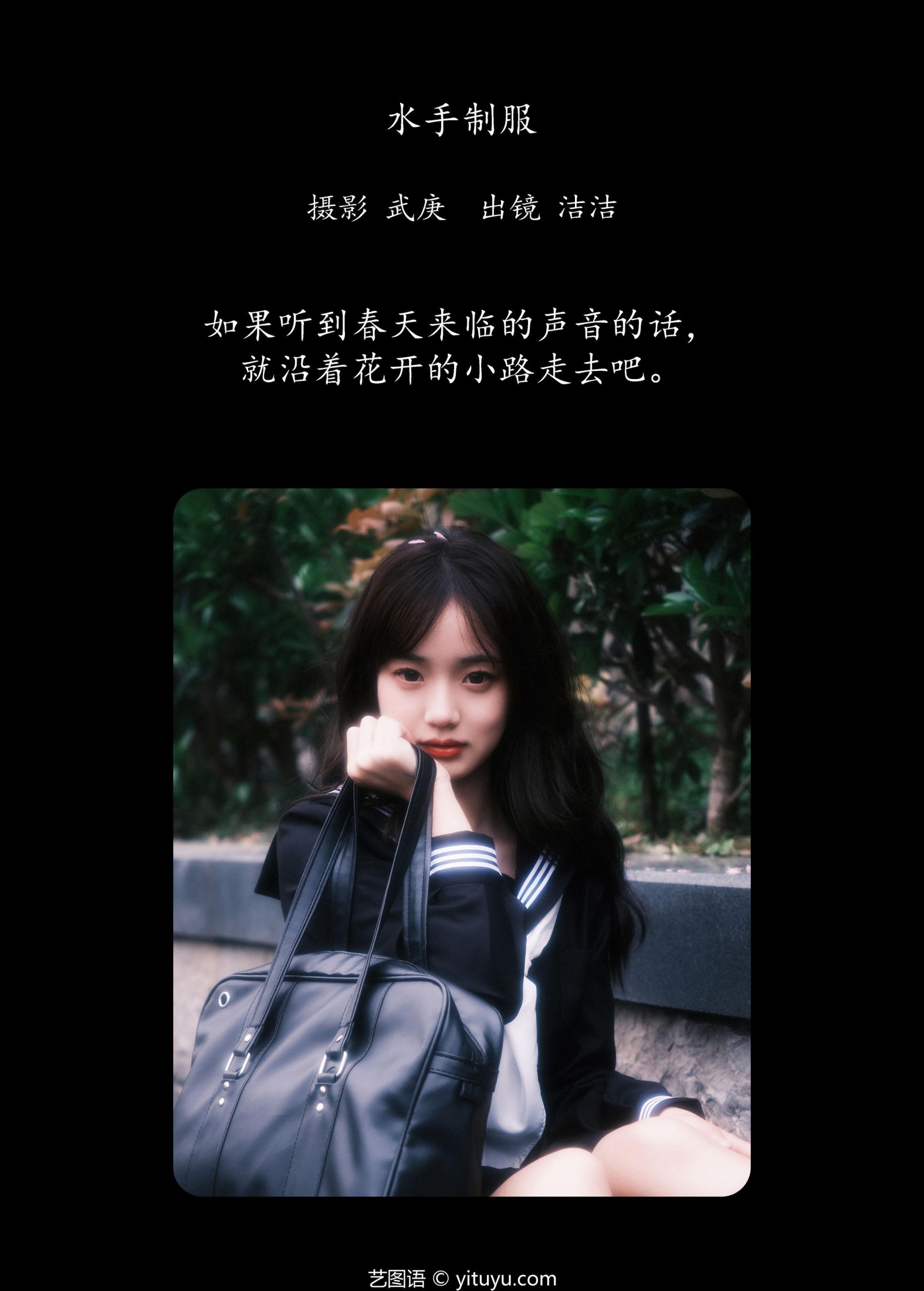 图片[2]-primary – 《水手制服》[26P]-COS写真在线网