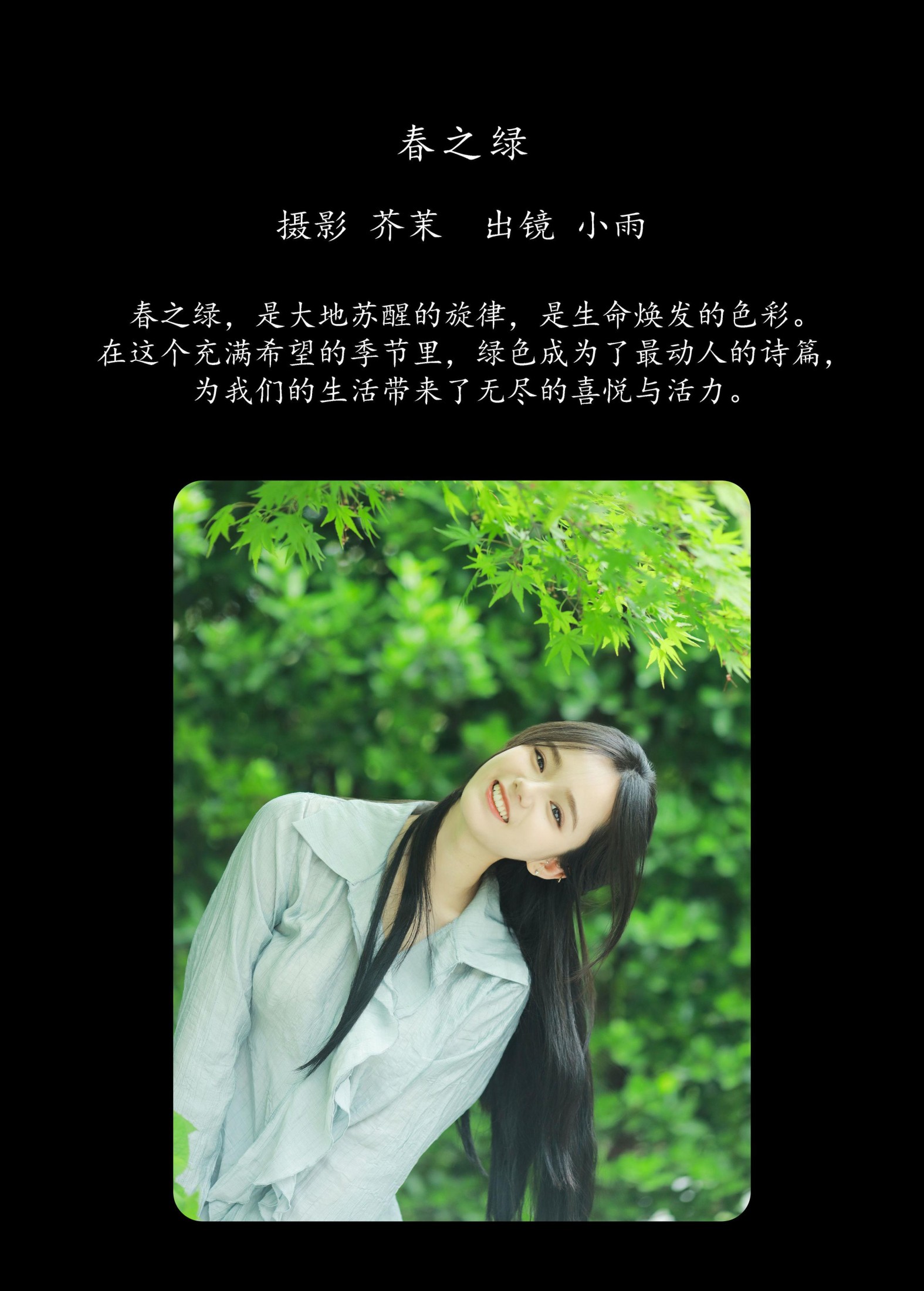 图片[2]-十元 – 《春之绿》[30P]-COS写真在线网