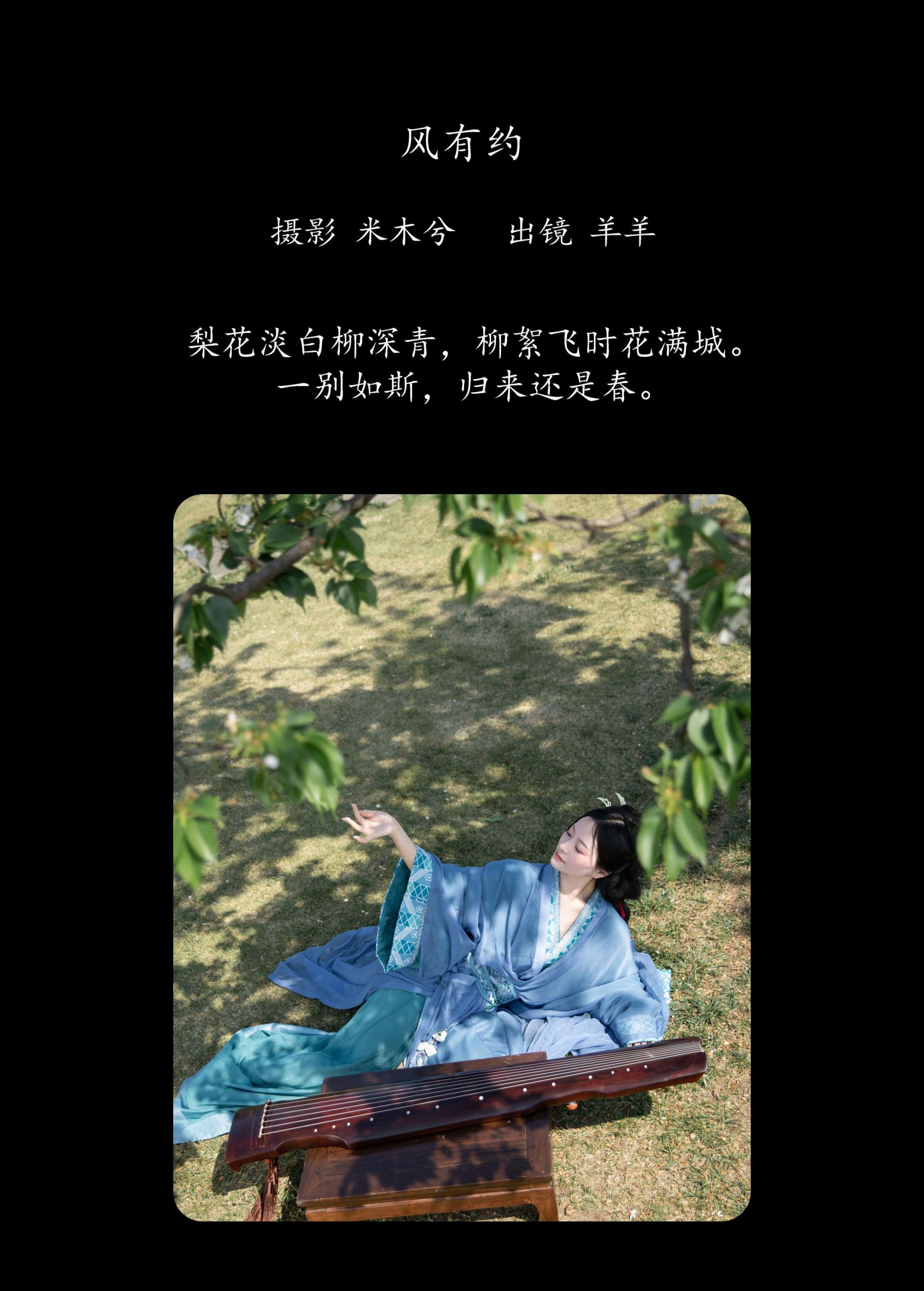图片[2]-羊羊 – 《风有约》[22P]-COS写真在线网