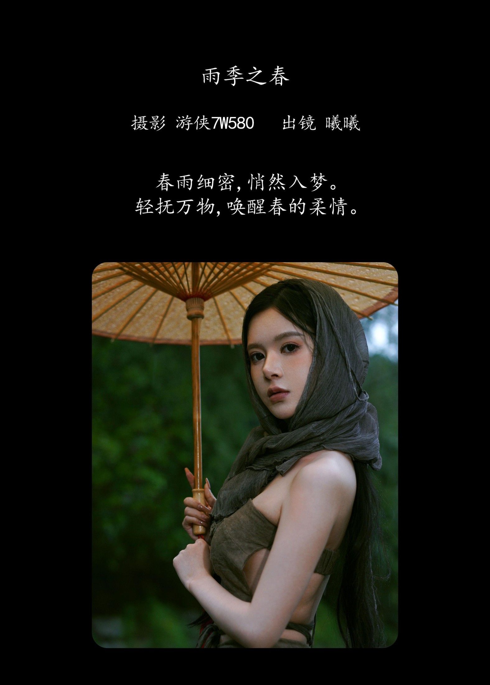 图片[2]-曦曦 – 《雨季之春》[24P]-COS写真在线网