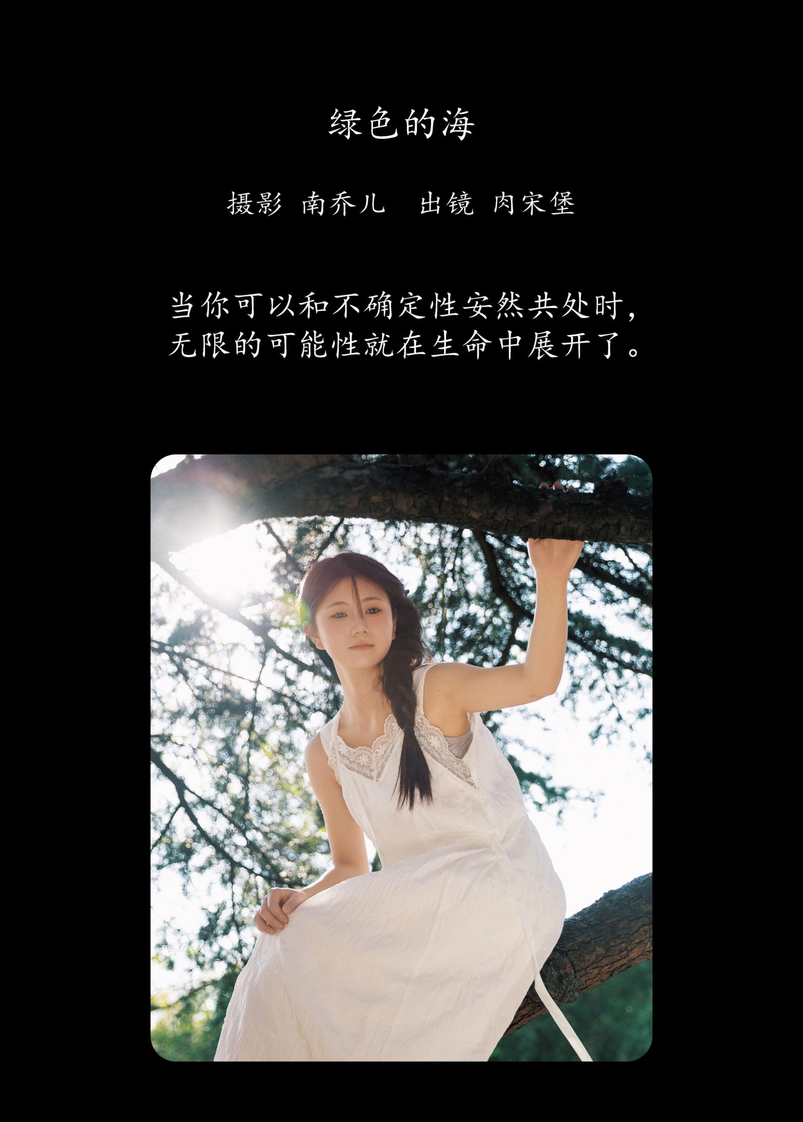 图片[2]-肉宋堡 – 《绿色的海》[22P]-COS写真在线网