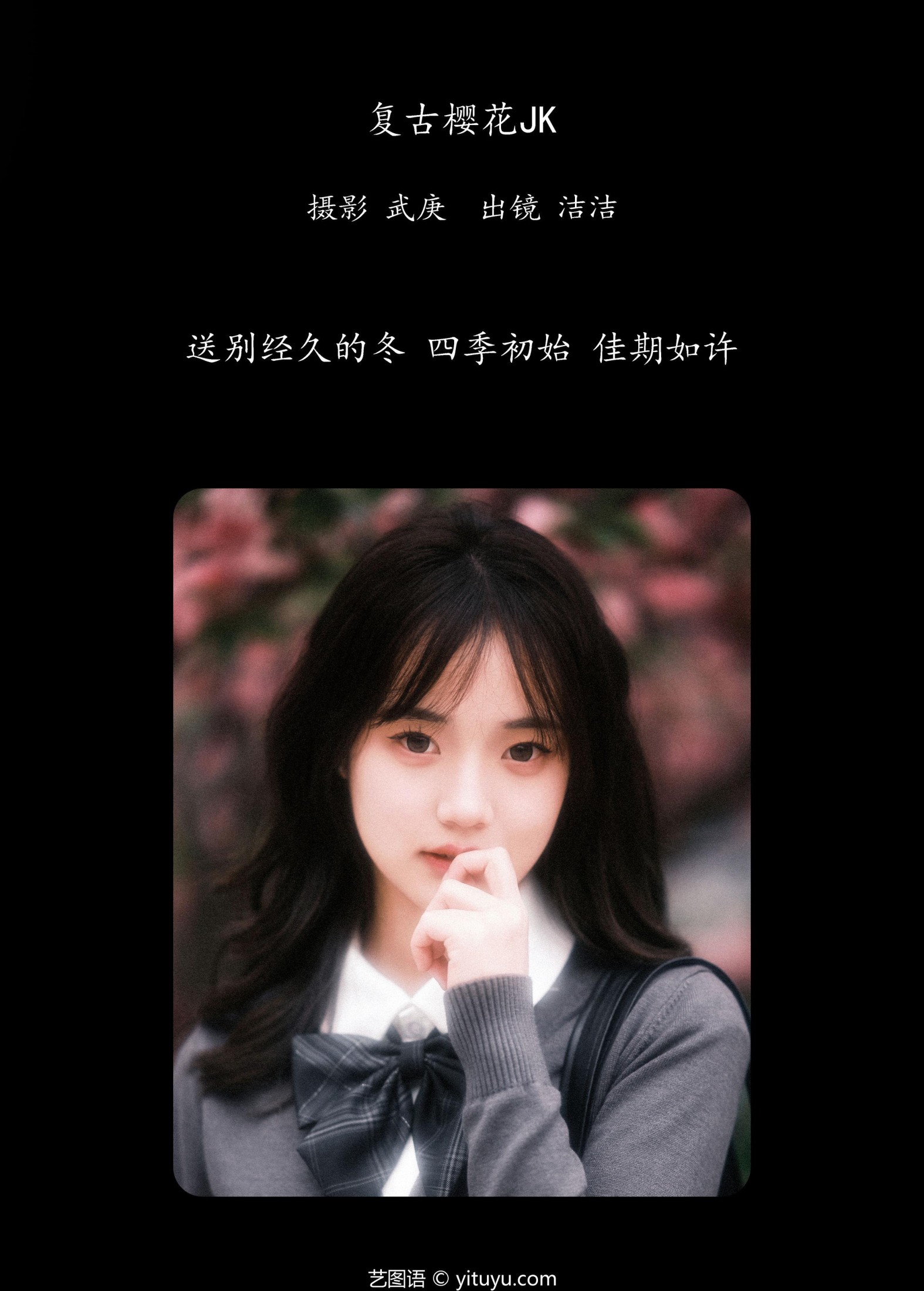 图片[2]-primary – 《复古樱花jk》[37P]-COS写真在线网