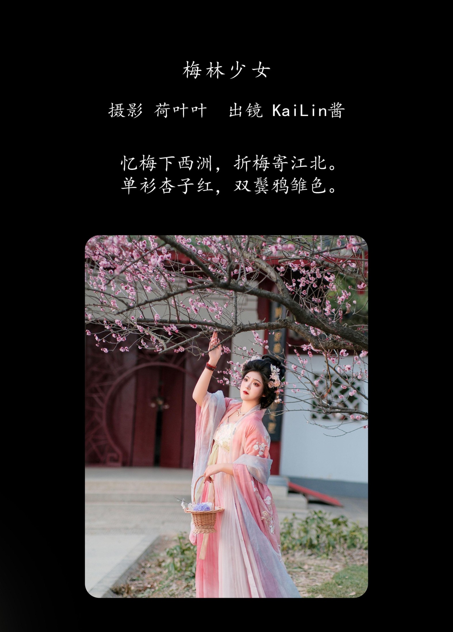 图片[2]-KaiLin酱 – 《梅林少女》[30P]-COS写真在线网