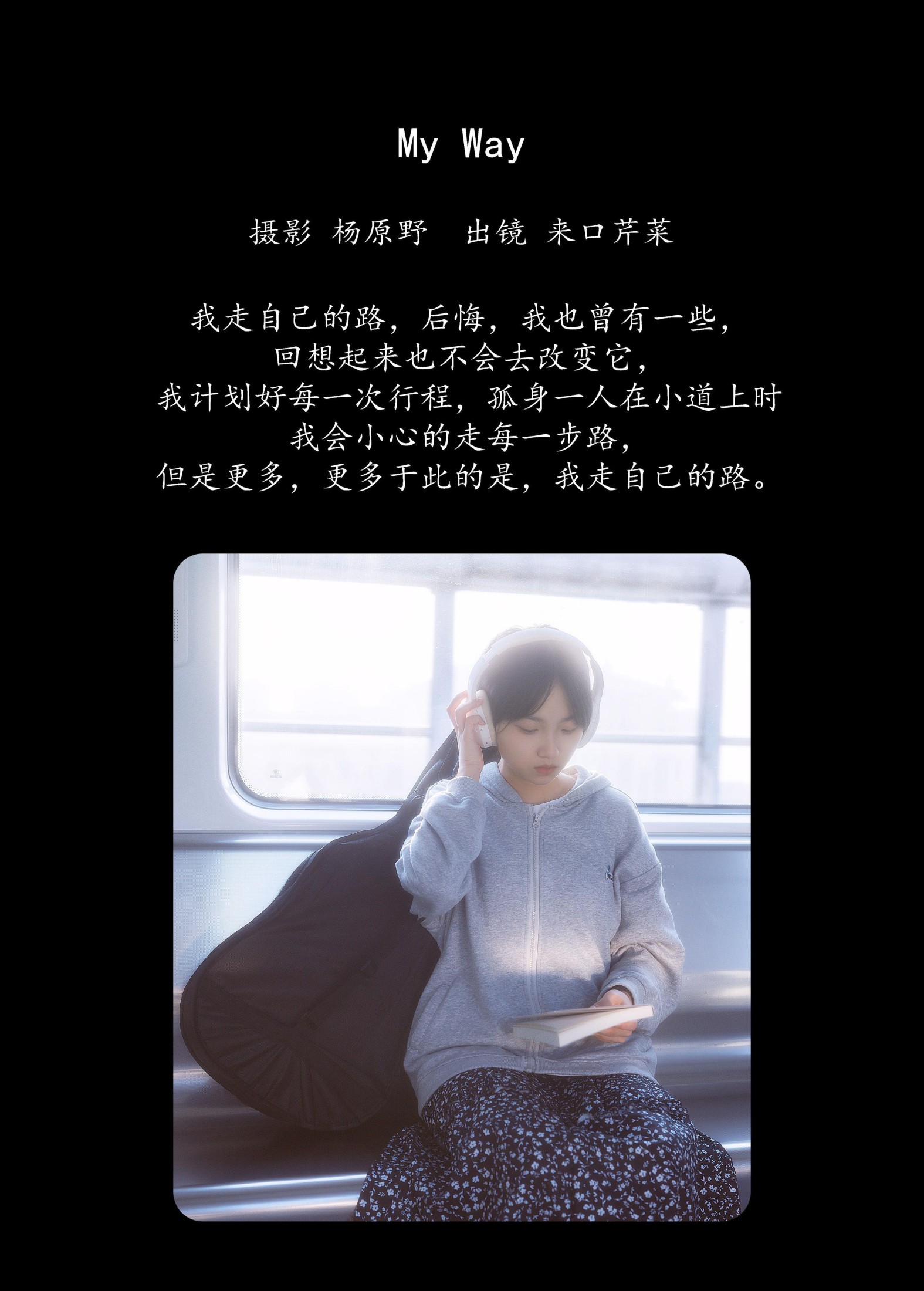 图片[2]-来口芹菜 – 《My Way》[22P]-COS写真在线网