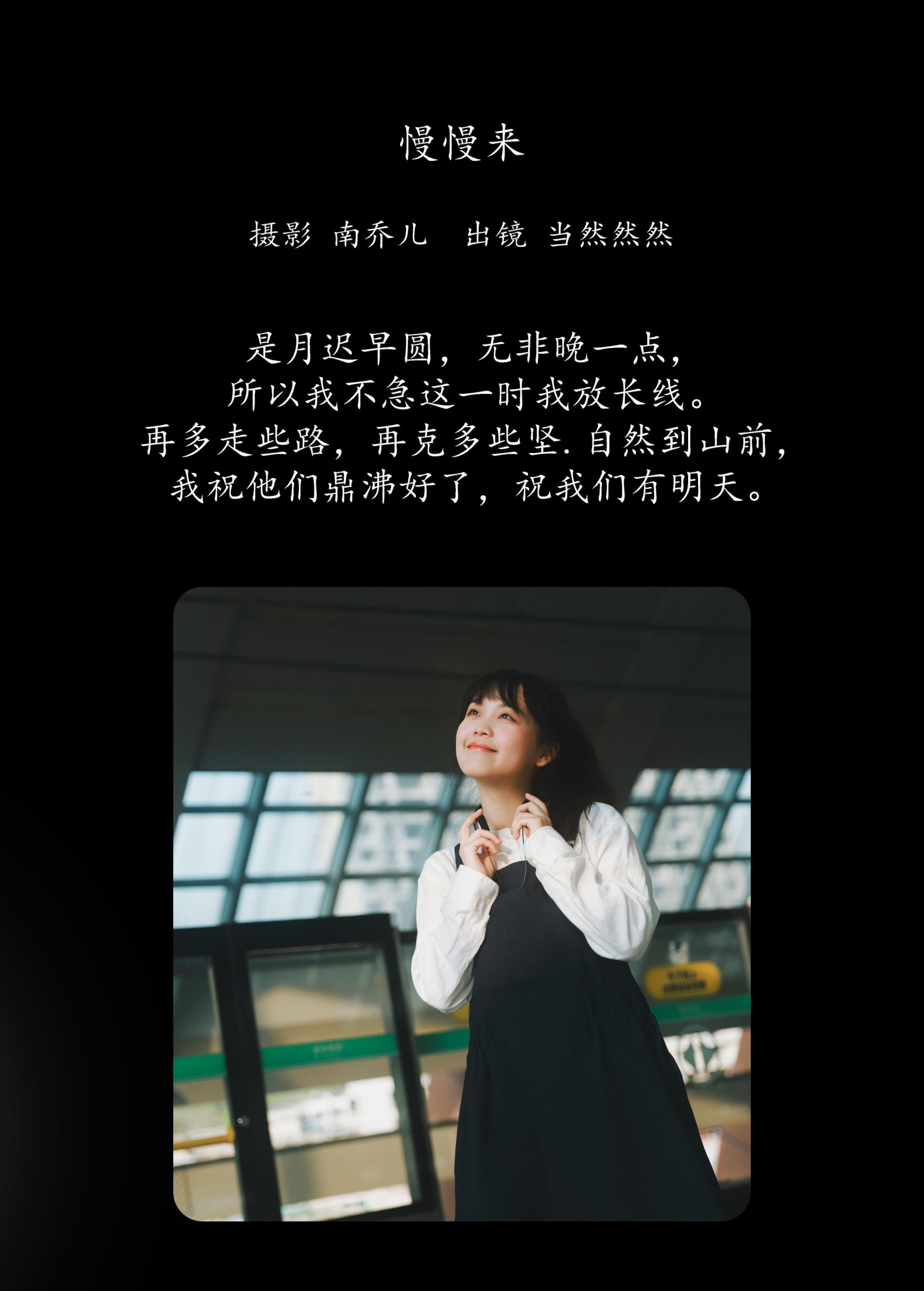 图片[2]-当然然然 – 《慢慢来》[24P]-COS写真在线网