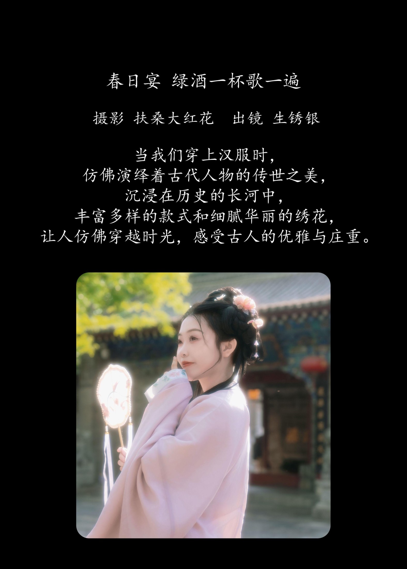 图片[2]-生锈银 – 《春日宴，绿酒一杯歌一遍》[21P]-COS写真在线网