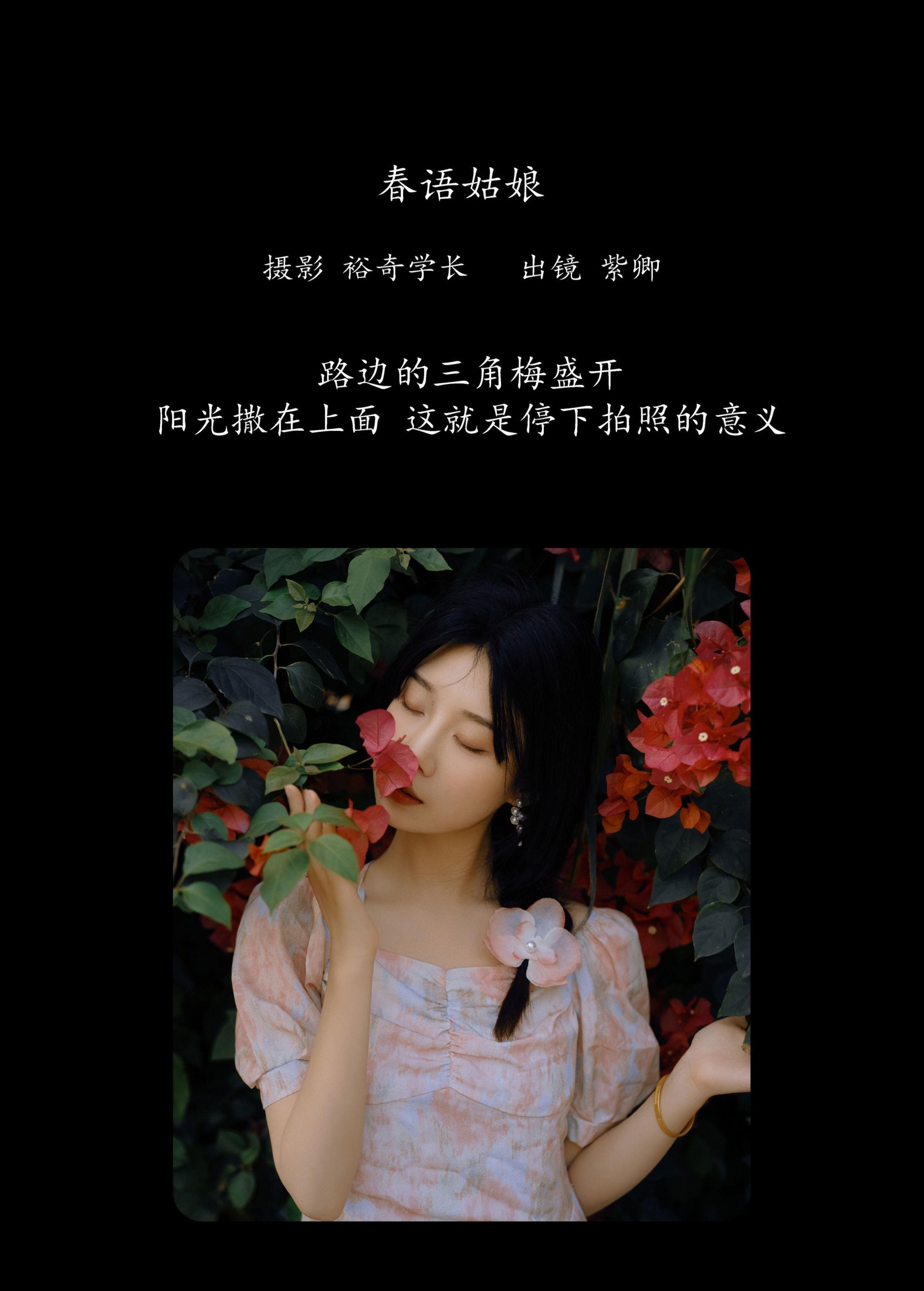 图片[2]-紫卿 – 《春语姑娘》[22P]-COS写真在线网