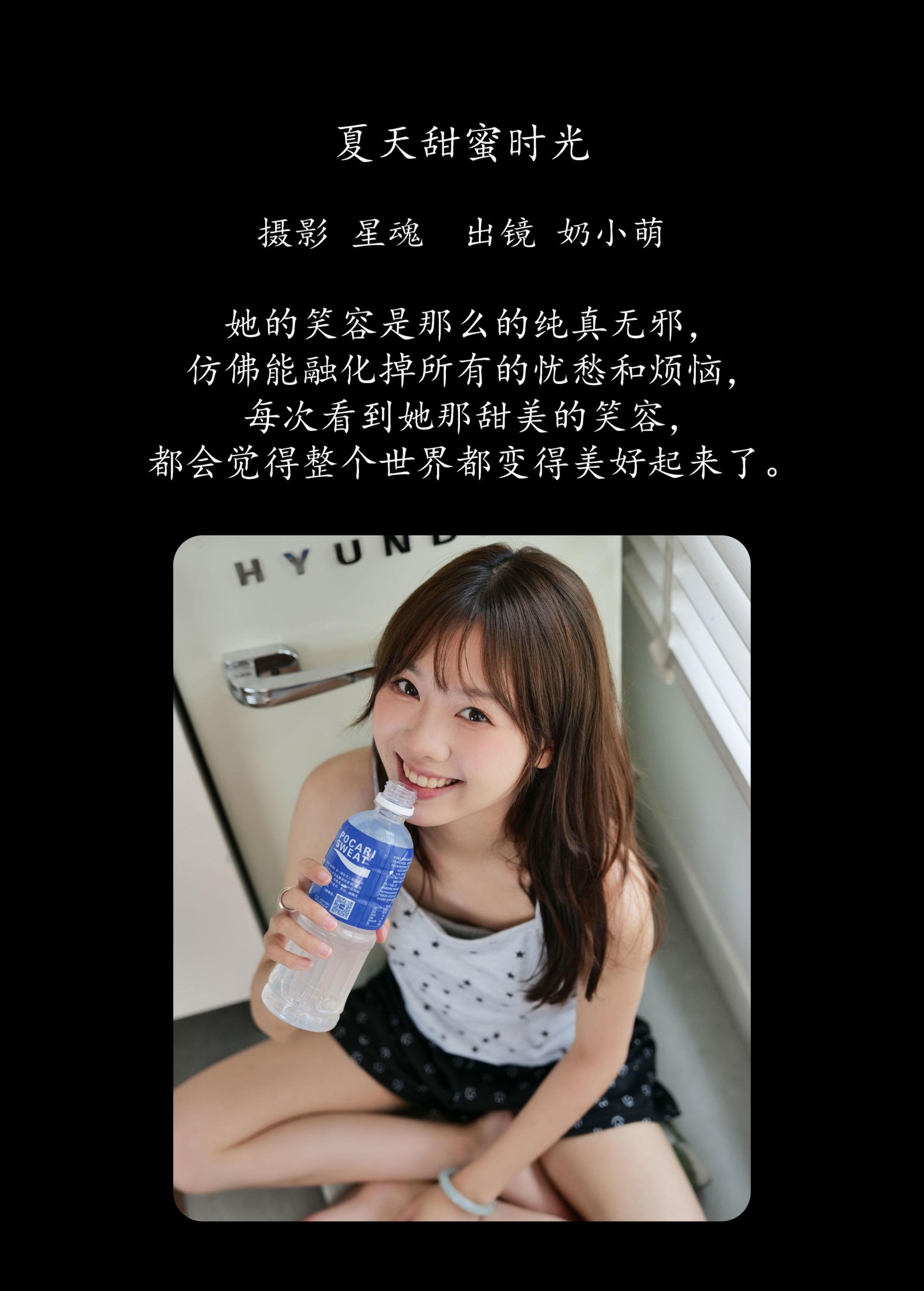 图片[2]-150奶小萌 – 《夏天甜蜜时光》[29P]-COS写真在线网