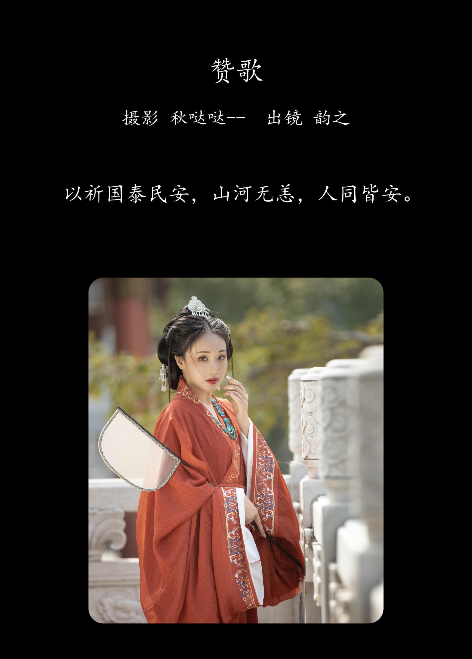图片[2]-韵之 – 《赞歌》[22P]-COS写真在线网