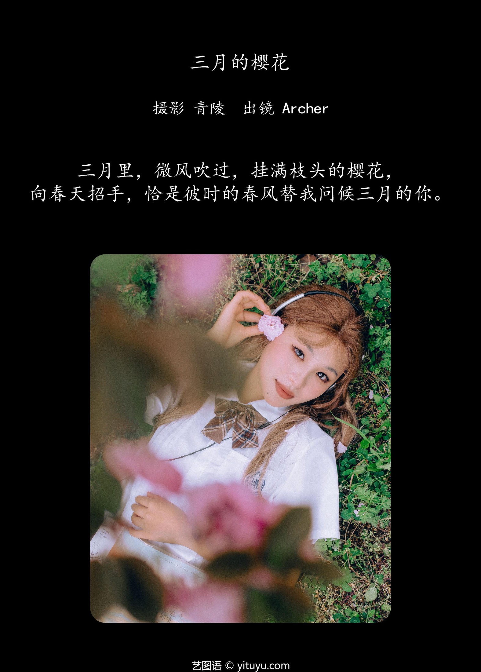 图片[2]-Archer – 《三月的樱花》[24P]-COS写真在线网