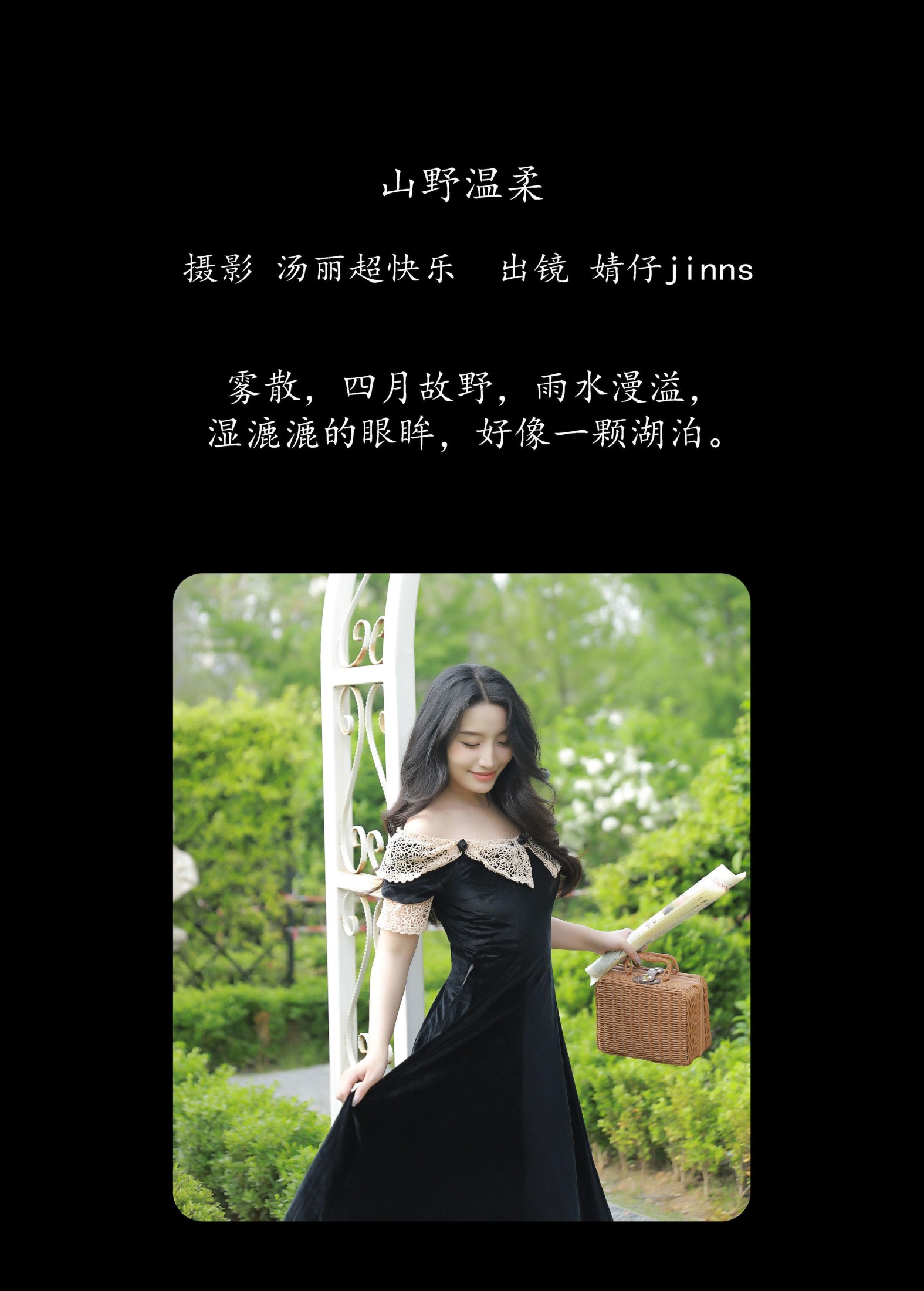 图片[2]-婧仔jinns – 《山野温柔》[34P]-COS写真在线网