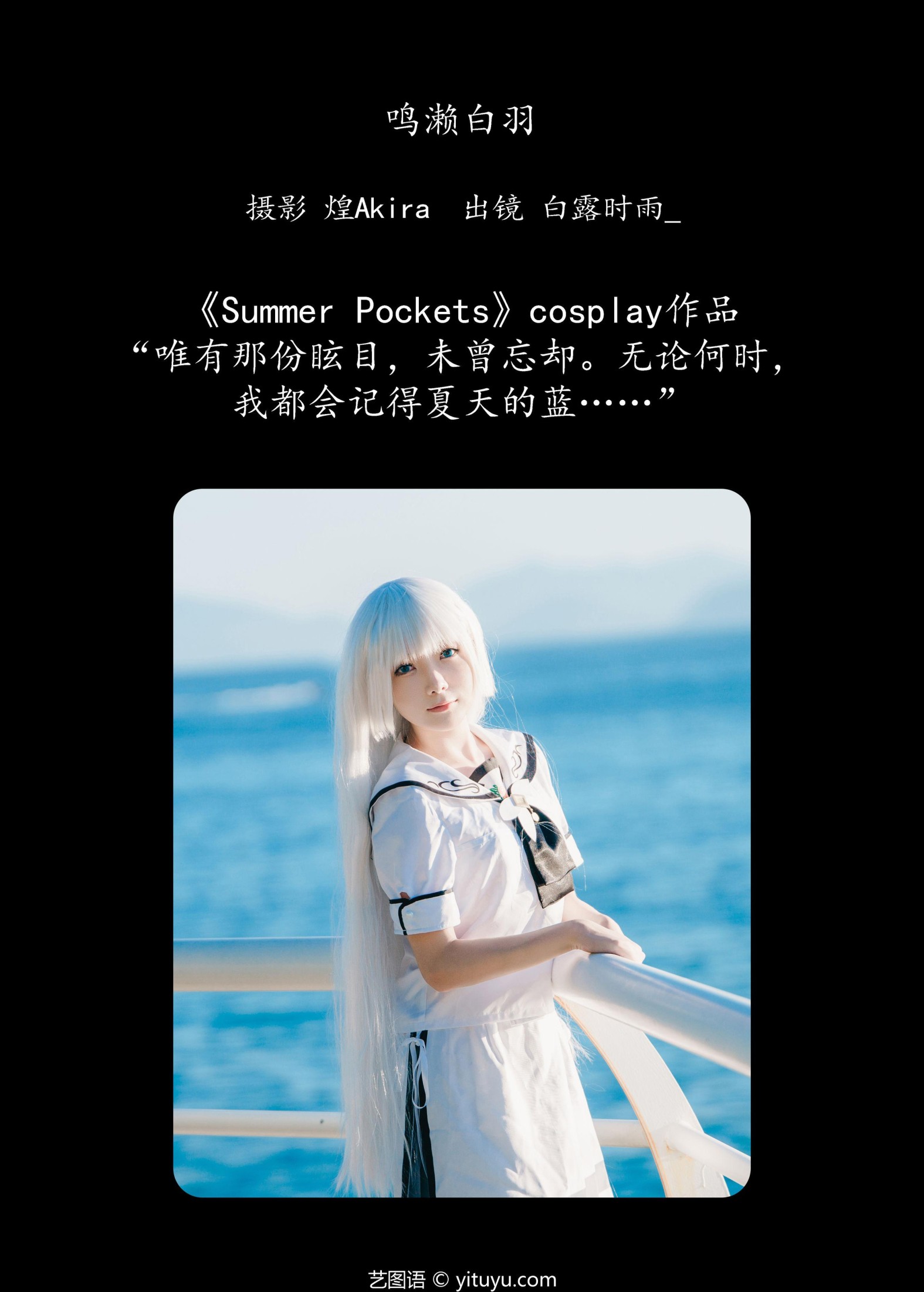 图片[2]-白露时雨_ – 《鸣濑白羽》[25P]-COS写真在线网