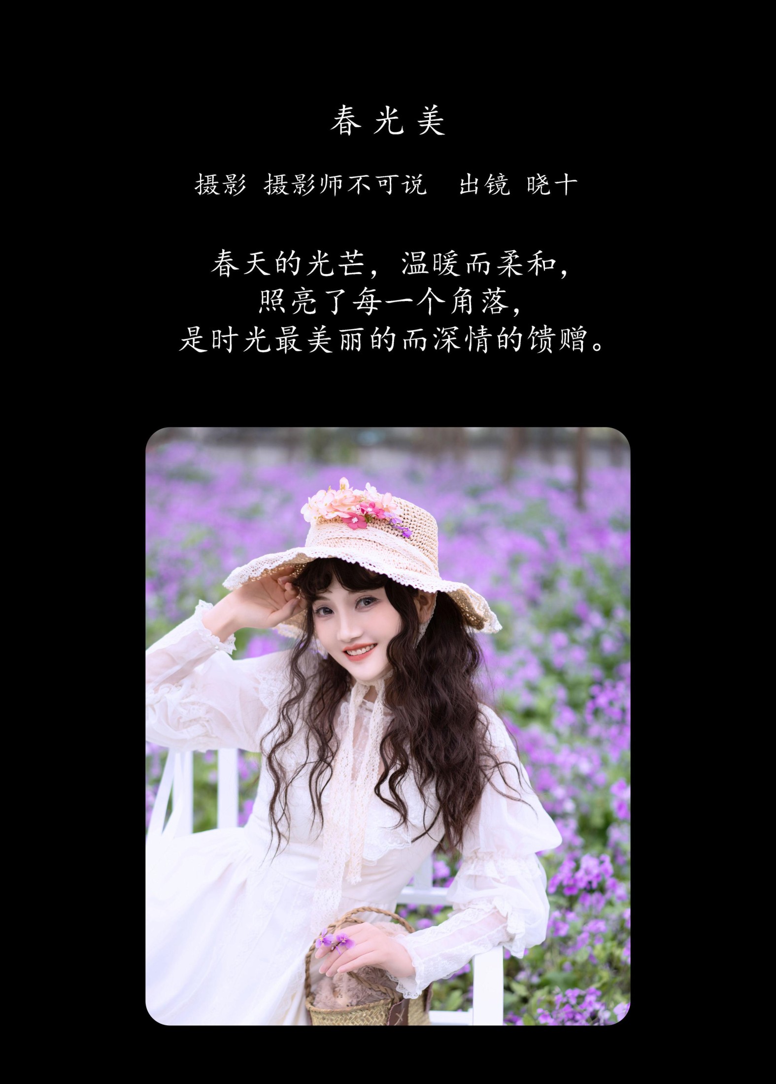 图片[2]-爱拍照的晓十 – 《春光美》[33P]-COS写真在线网
