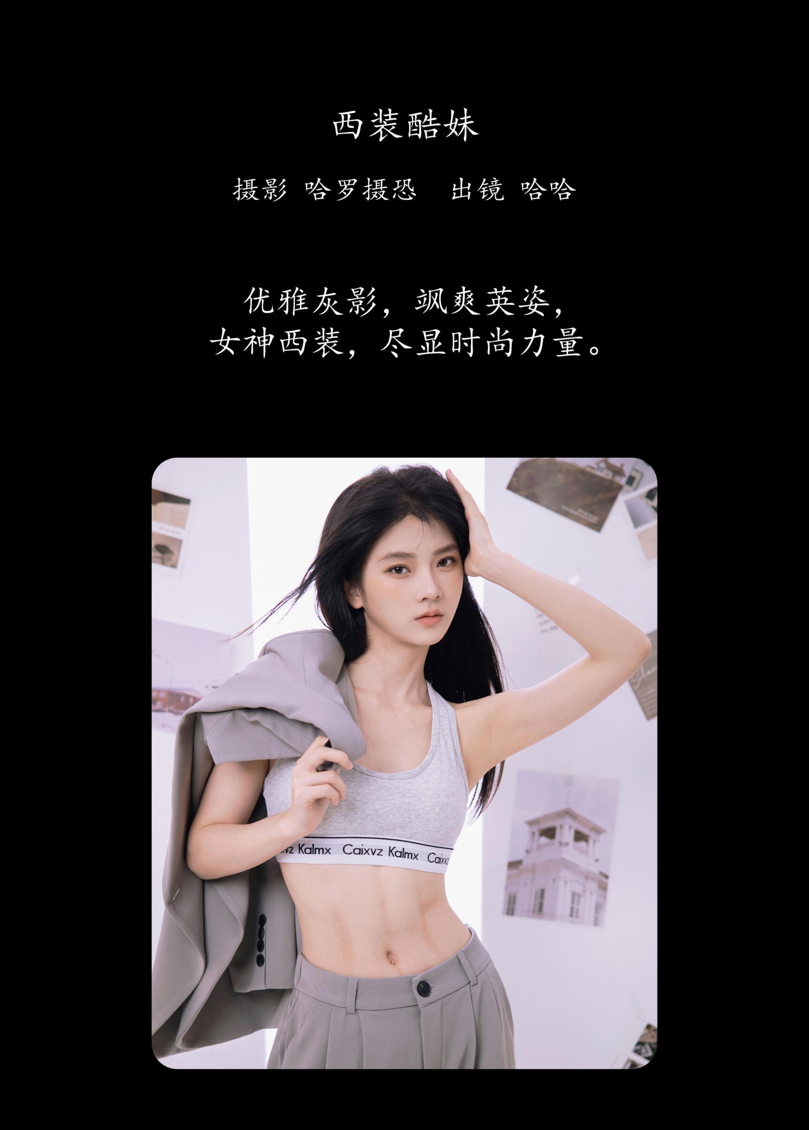 图片[2]-哈哈 – 《西装酷妹》[23P]-COS写真在线网