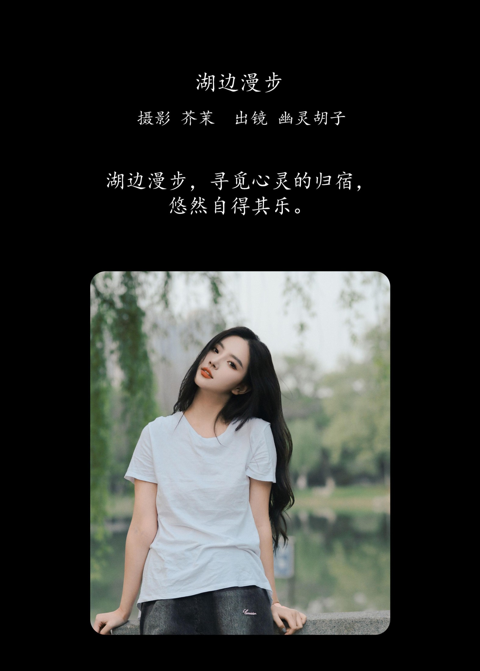 图片[2]-Elaine – 《湖边漫步》[22P]-COS写真在线网