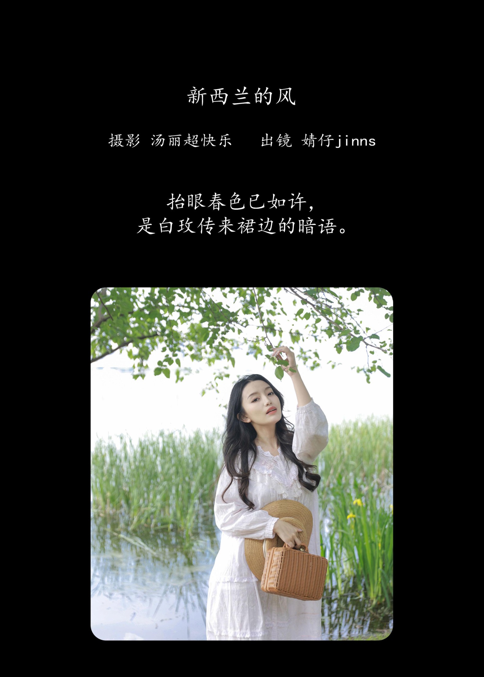 图片[2]-婧仔jinns – 《新西兰的风》[33P]-COS写真在线网