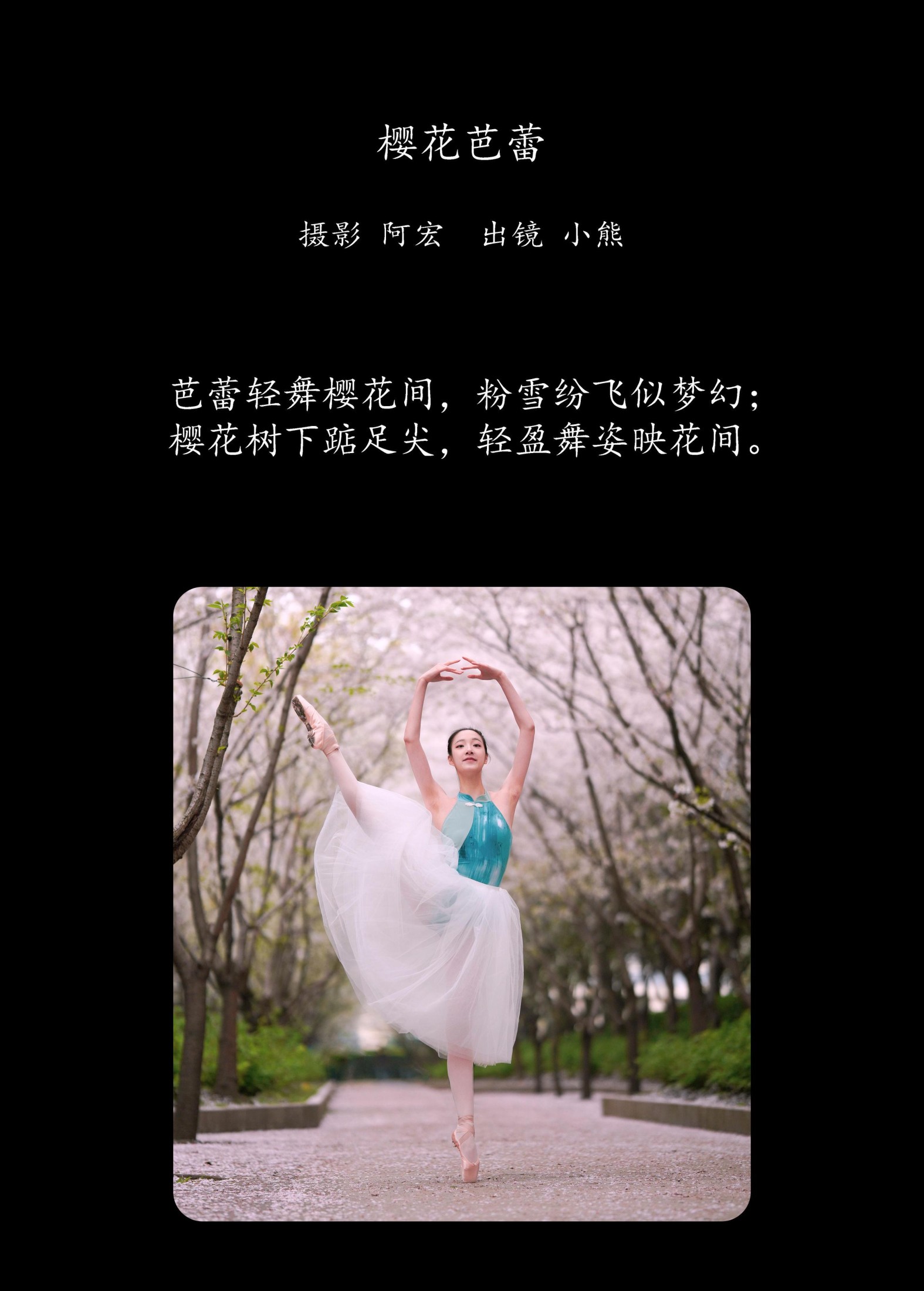 图片[2]-小熊 – 《樱花芭蕾》[25P]-COS写真在线网
