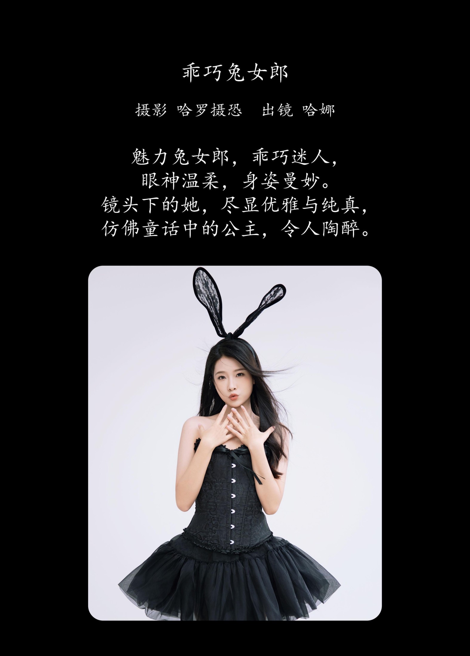 图片[2]-哈娜 – 《乖巧兔女郎》[22P]-COS写真在线网