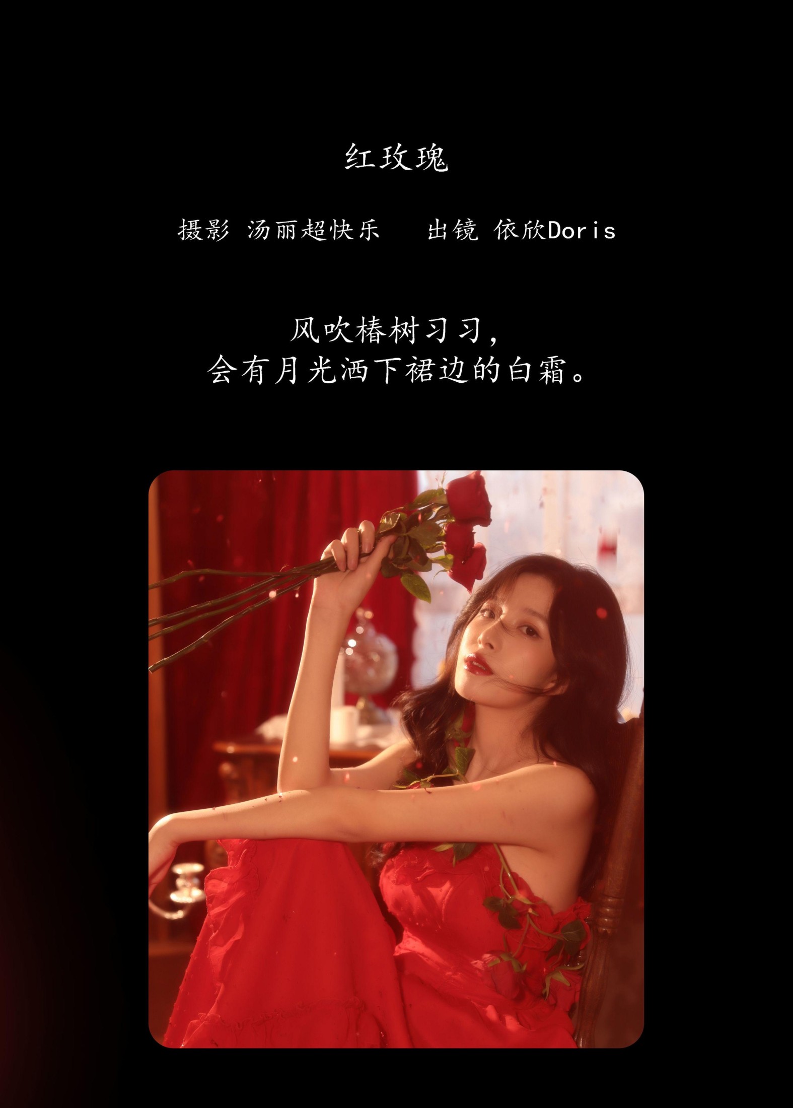 图片[2]-依欣Doris – 《红玫瑰》[25P]-COS写真在线网