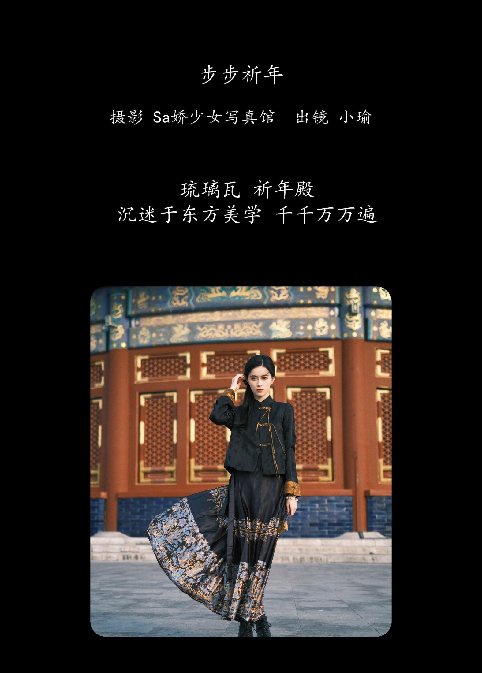 图片[2]-陈小瑜 – 《步步祈年》[23P]-COS写真在线网