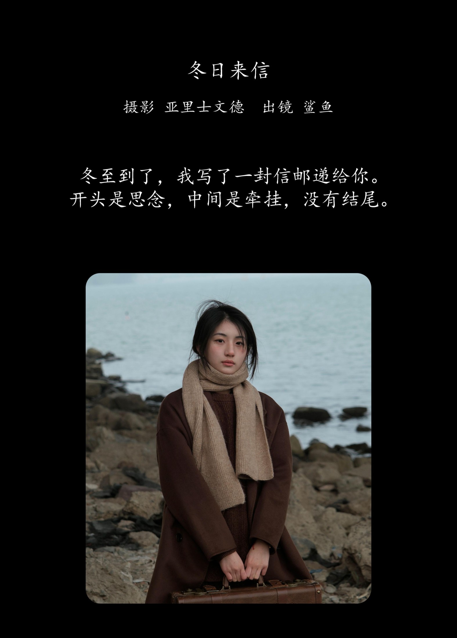 图片[2]-鲨鲨帅帅鱼 – 《冬日来信》[22P]-COS写真在线网