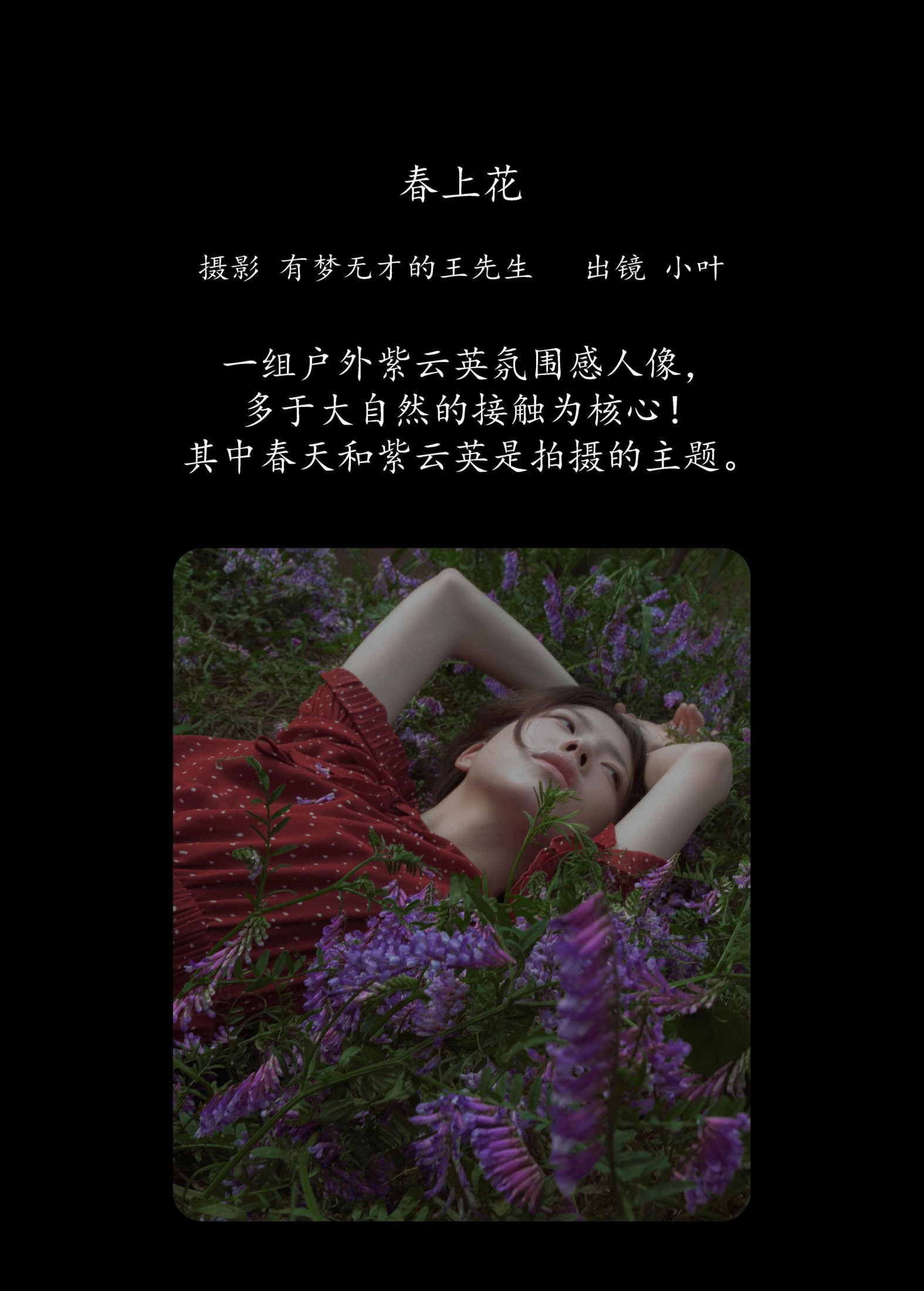 图片[2]-小叶 – 《春上花》[26P]-COS写真在线网
