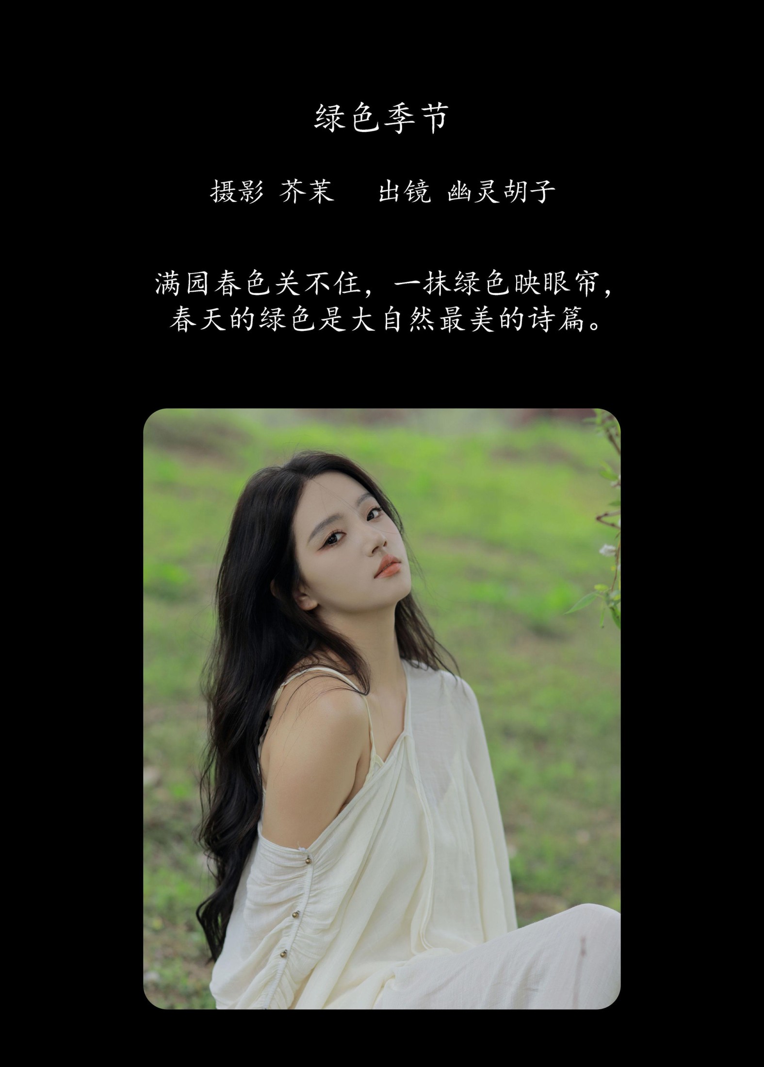 图片[2]-Elaine – 《绿色季节》[24P]-COS写真在线网
