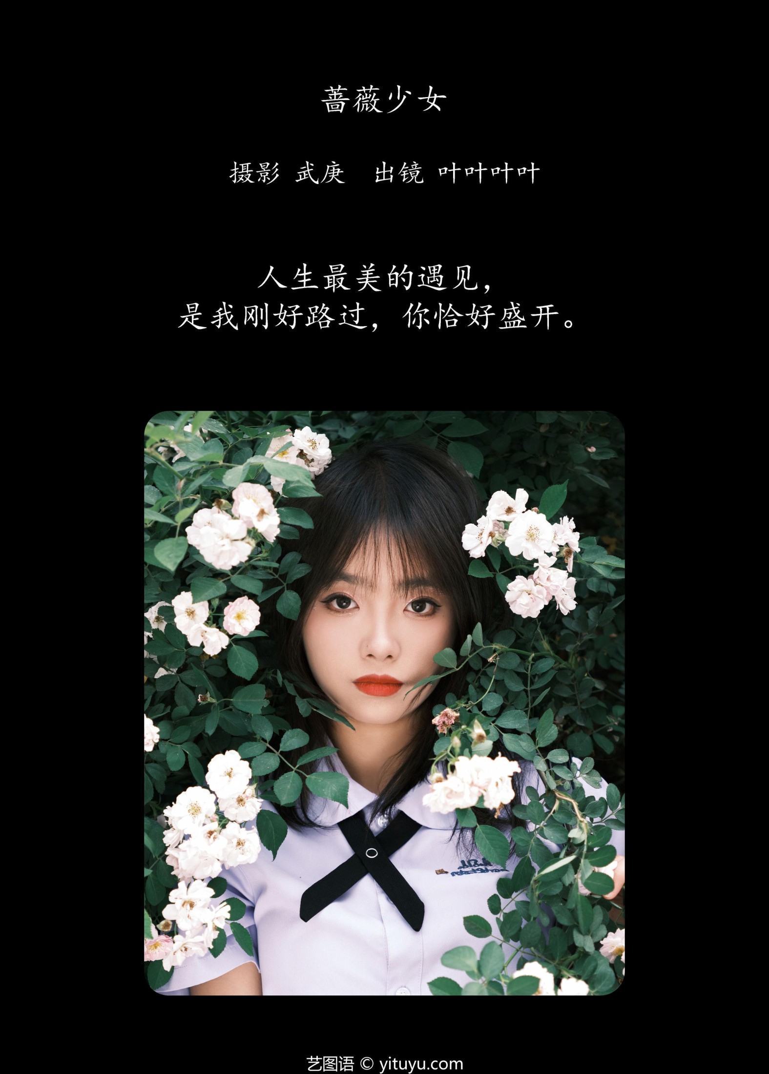 图片[2]-叶耶耶耶耶 – 《蔷薇少女》[25P]-COS写真在线网